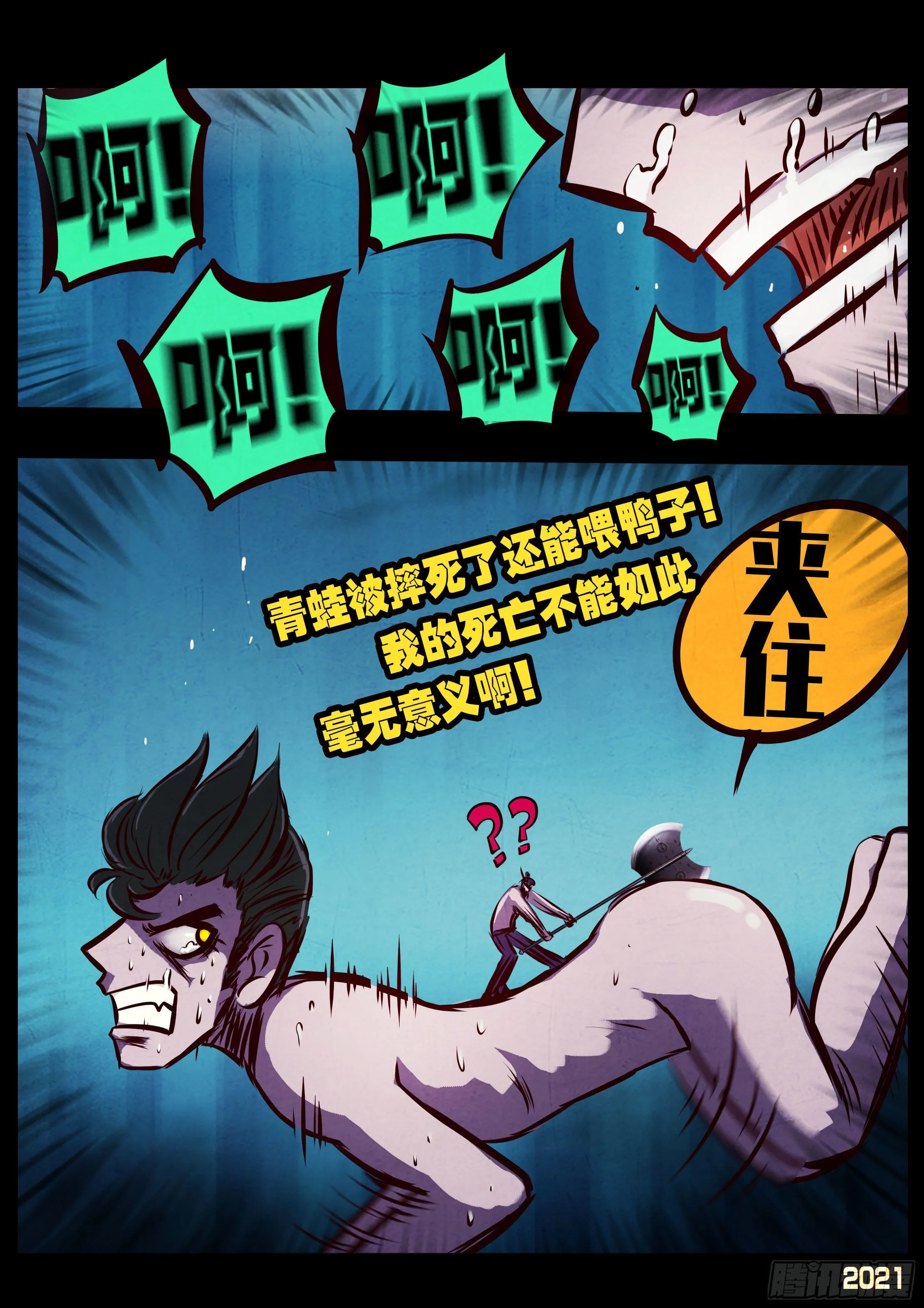 第072集 第6页