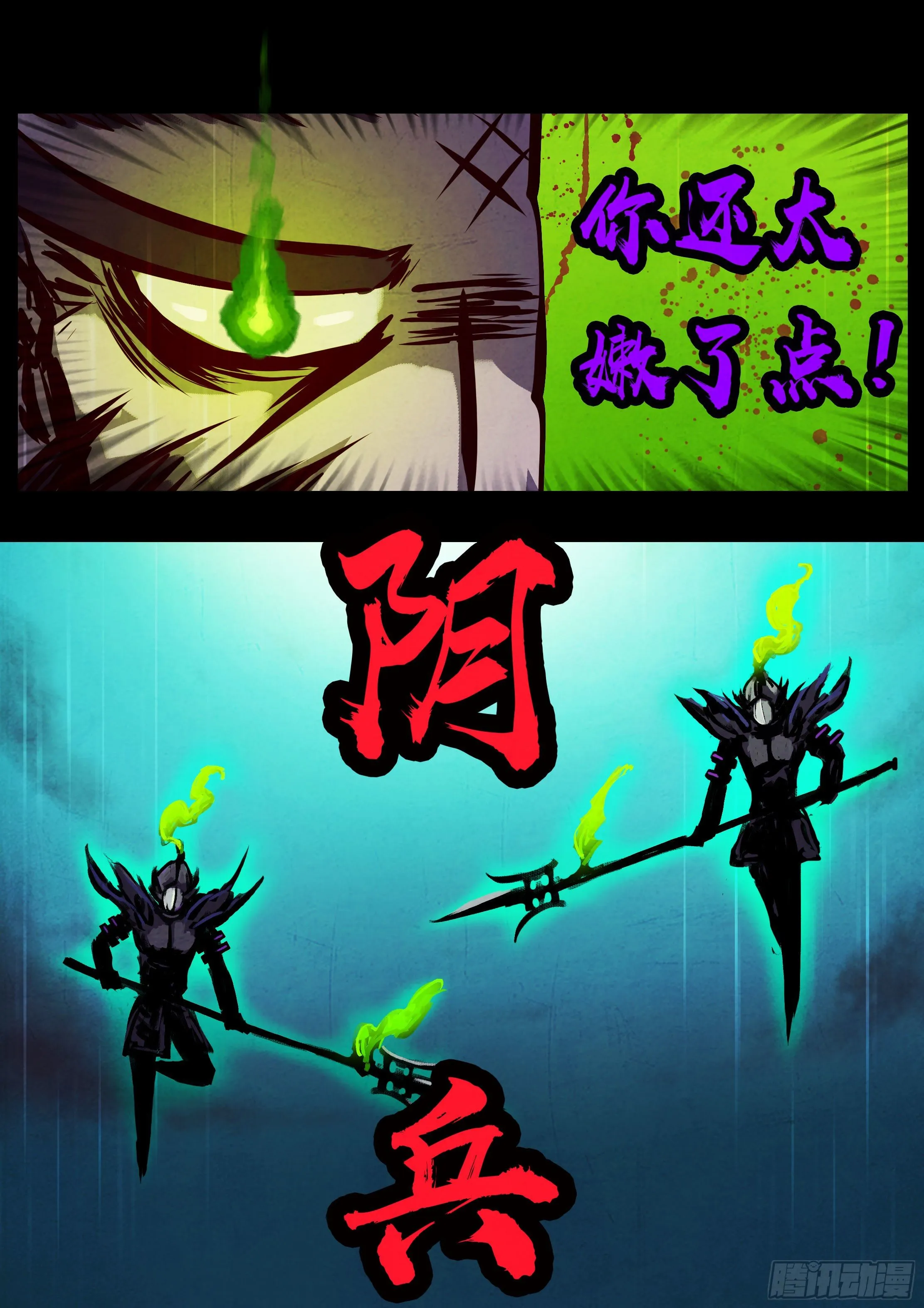 第072集 第9页
