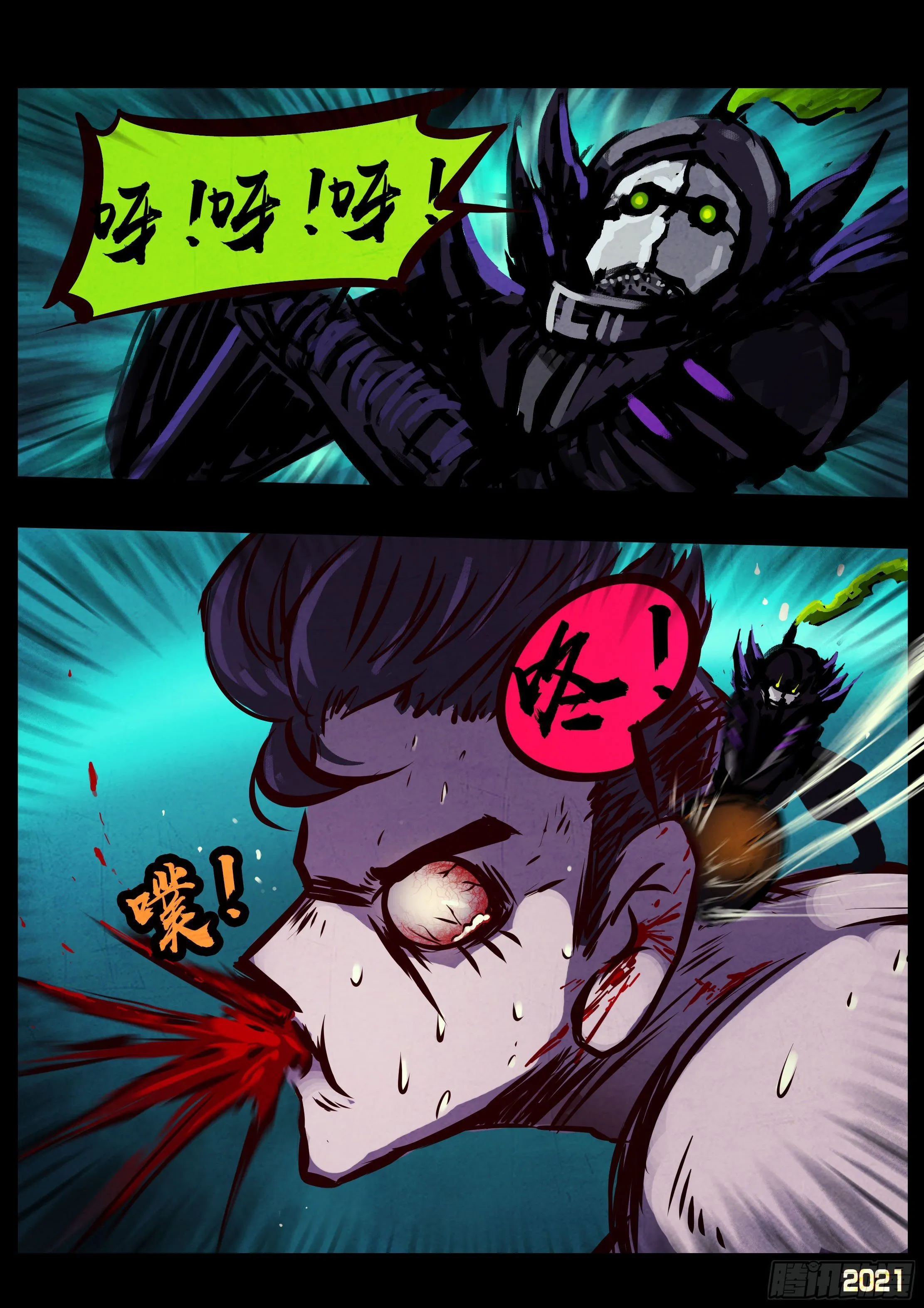 第072集 第12页