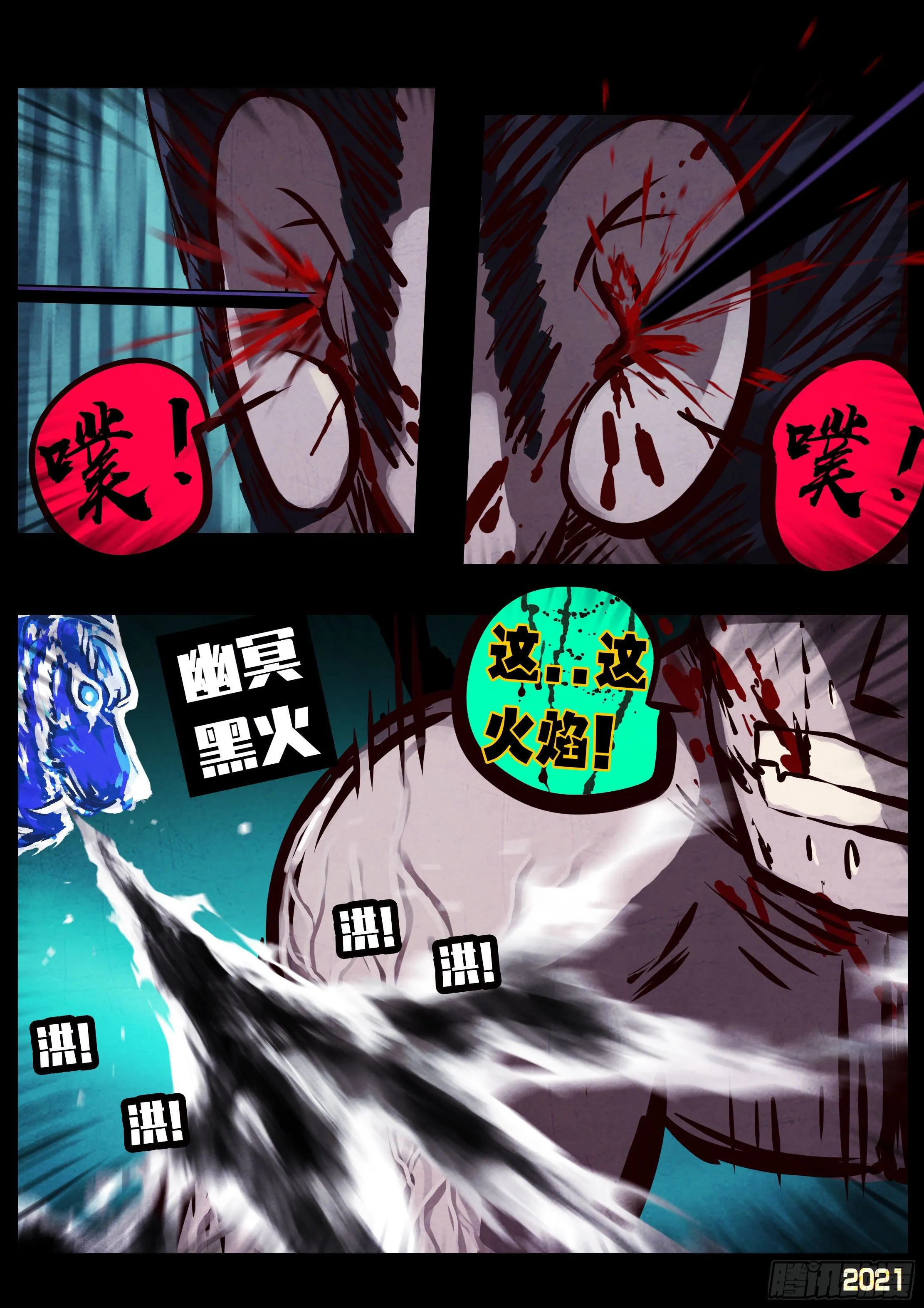 第072集 第14页