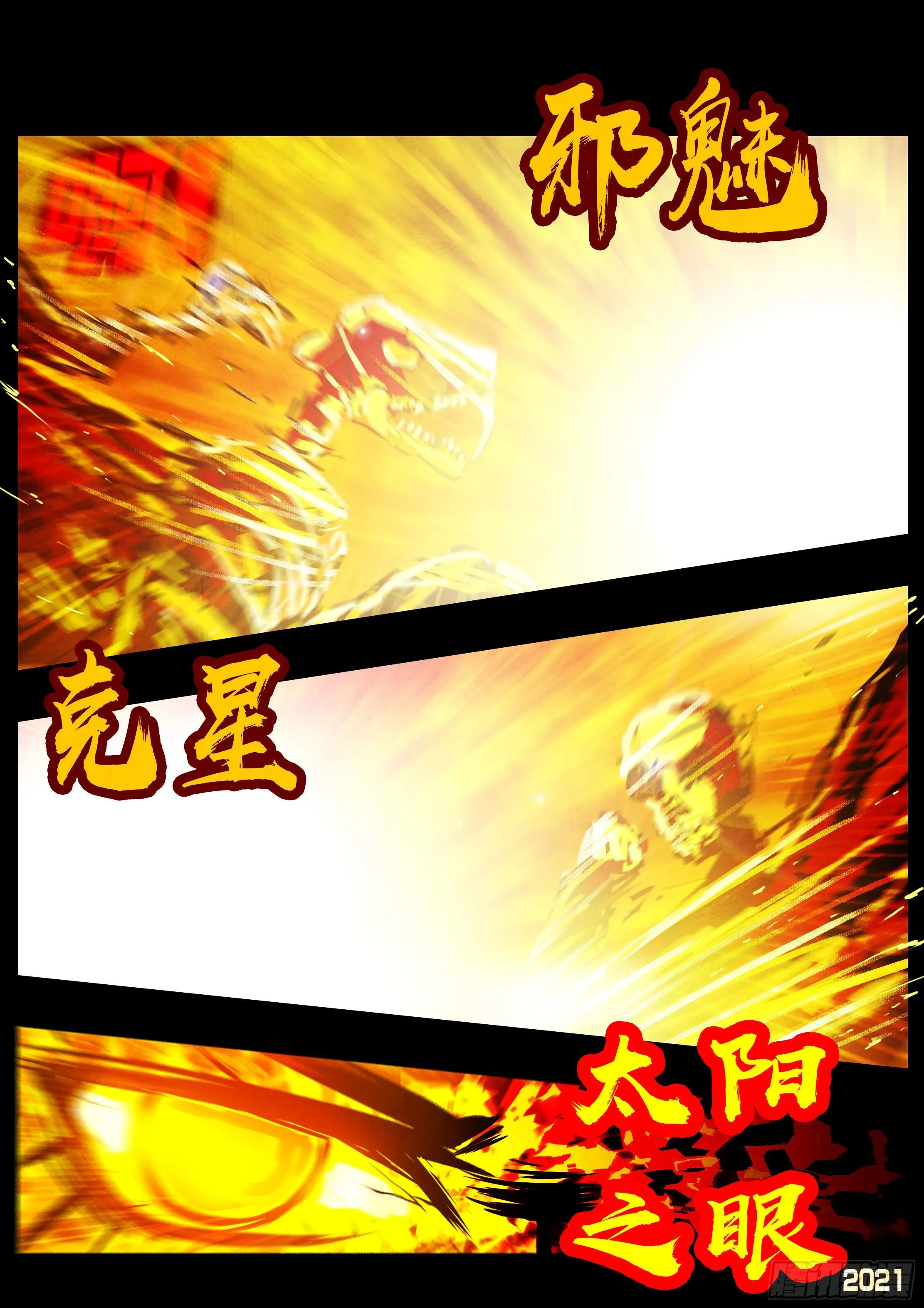 第072集 第16页