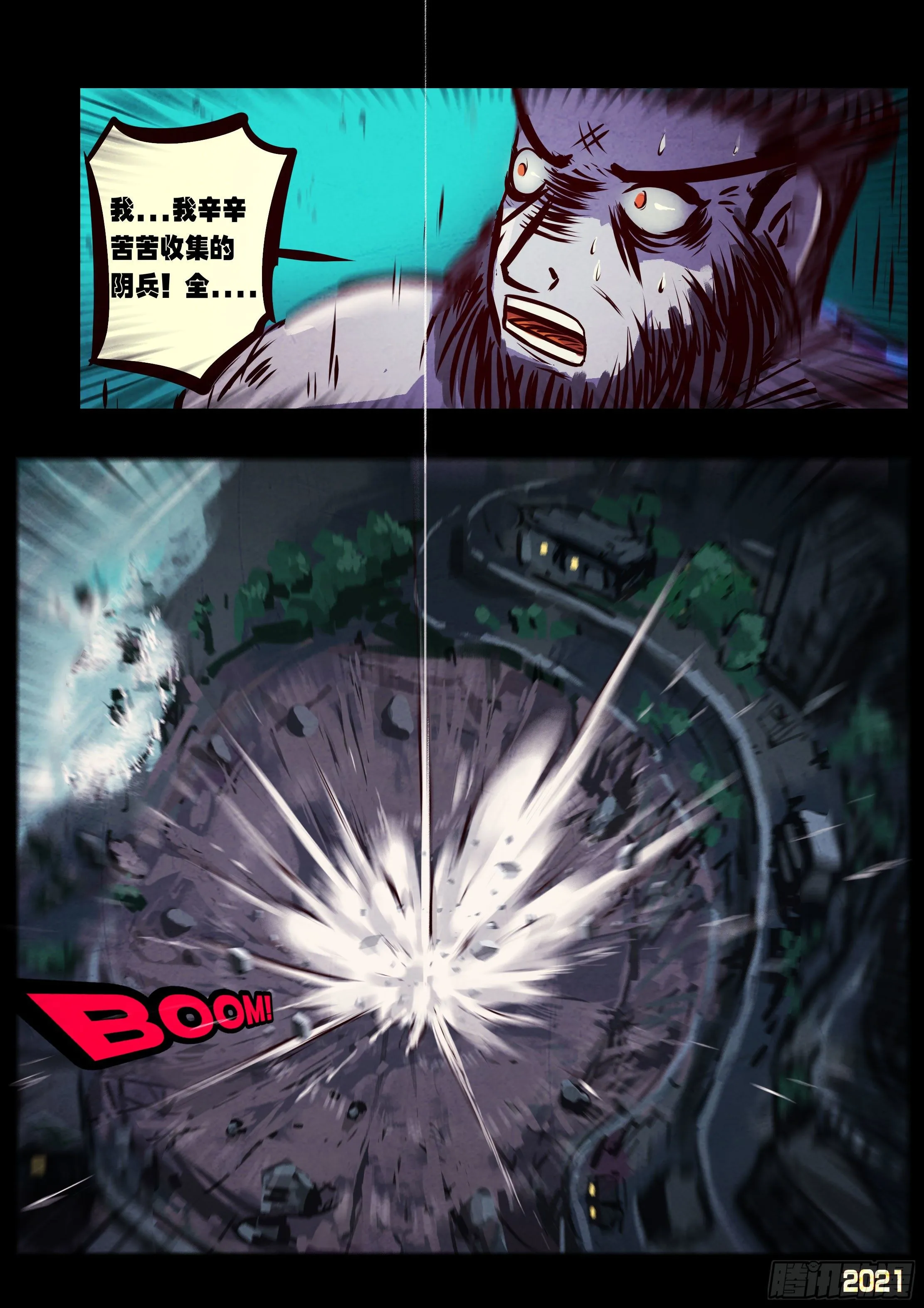 第072集 第17页
