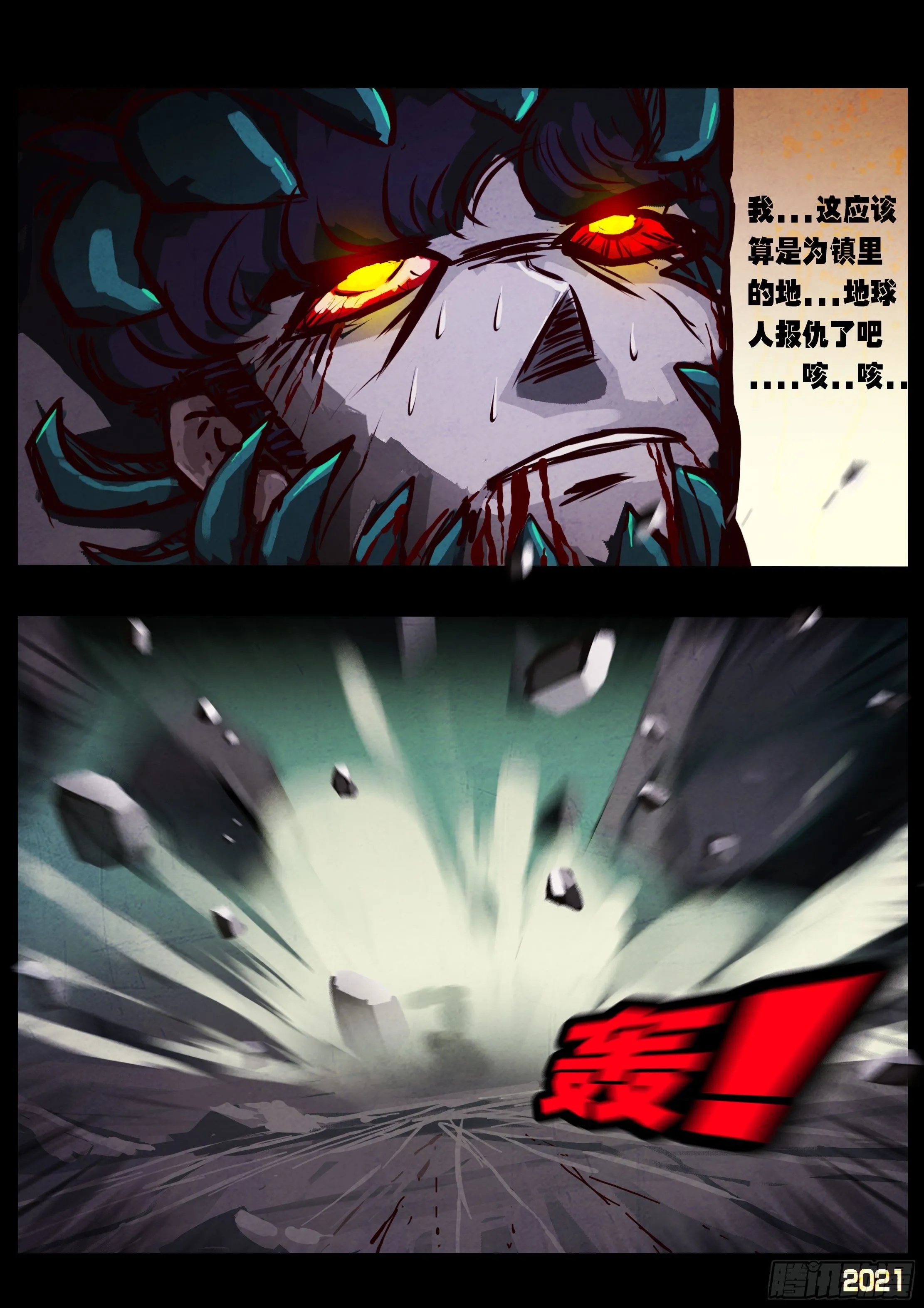第072集 第21页