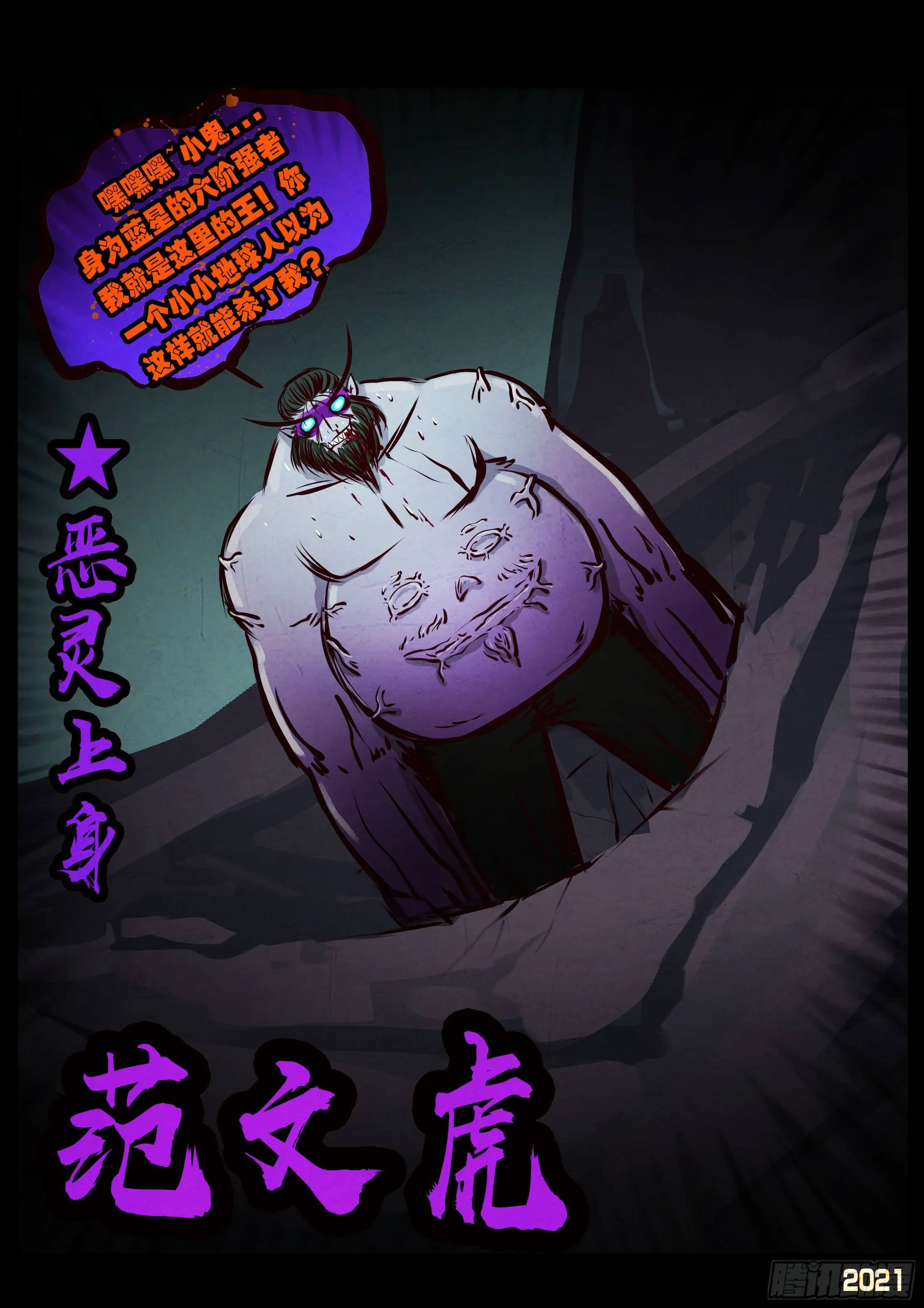 第072集 第22页