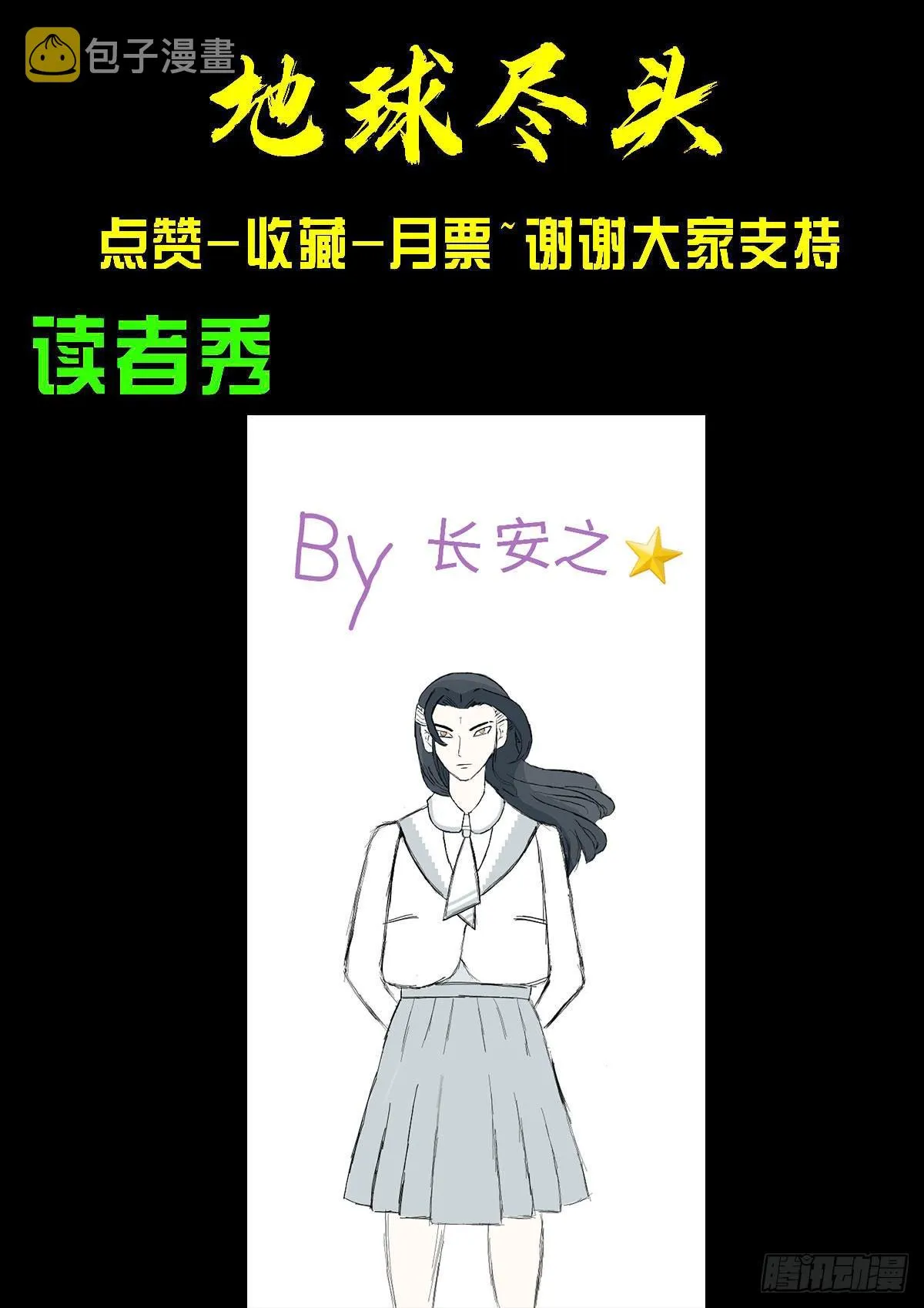 第072集 第24页