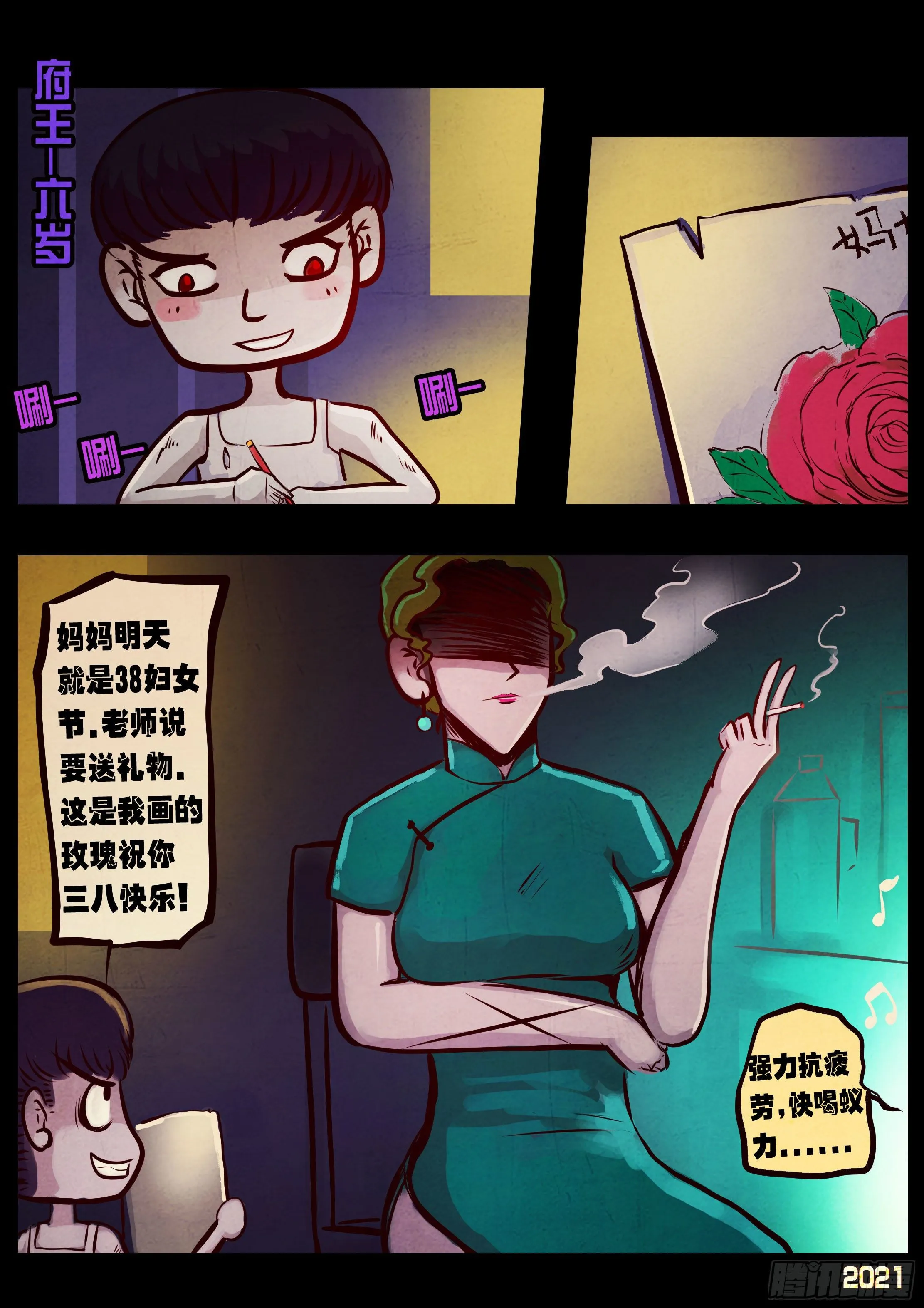 第073集 第3页