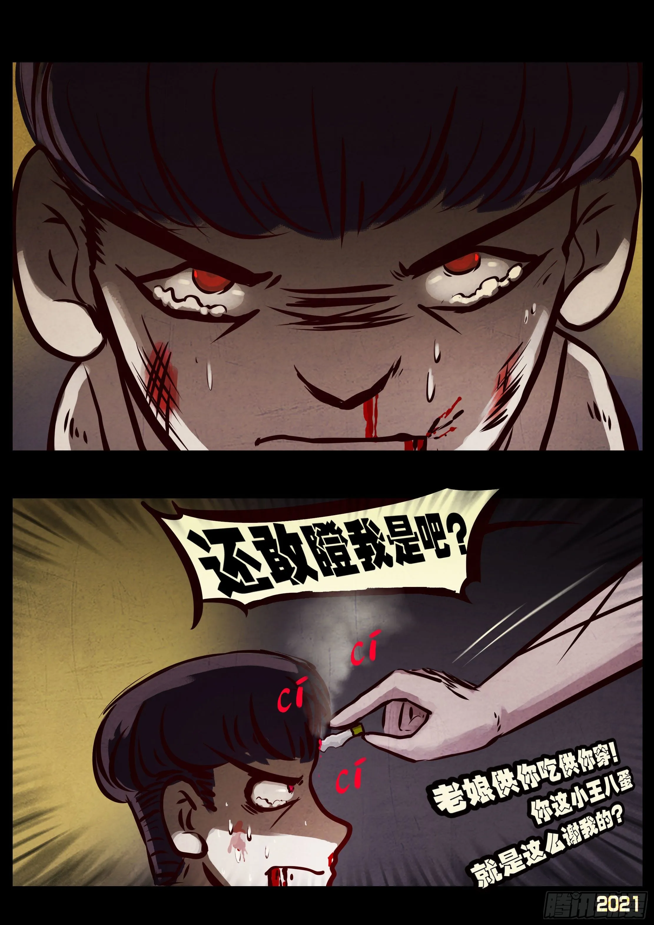 第073集 第6页