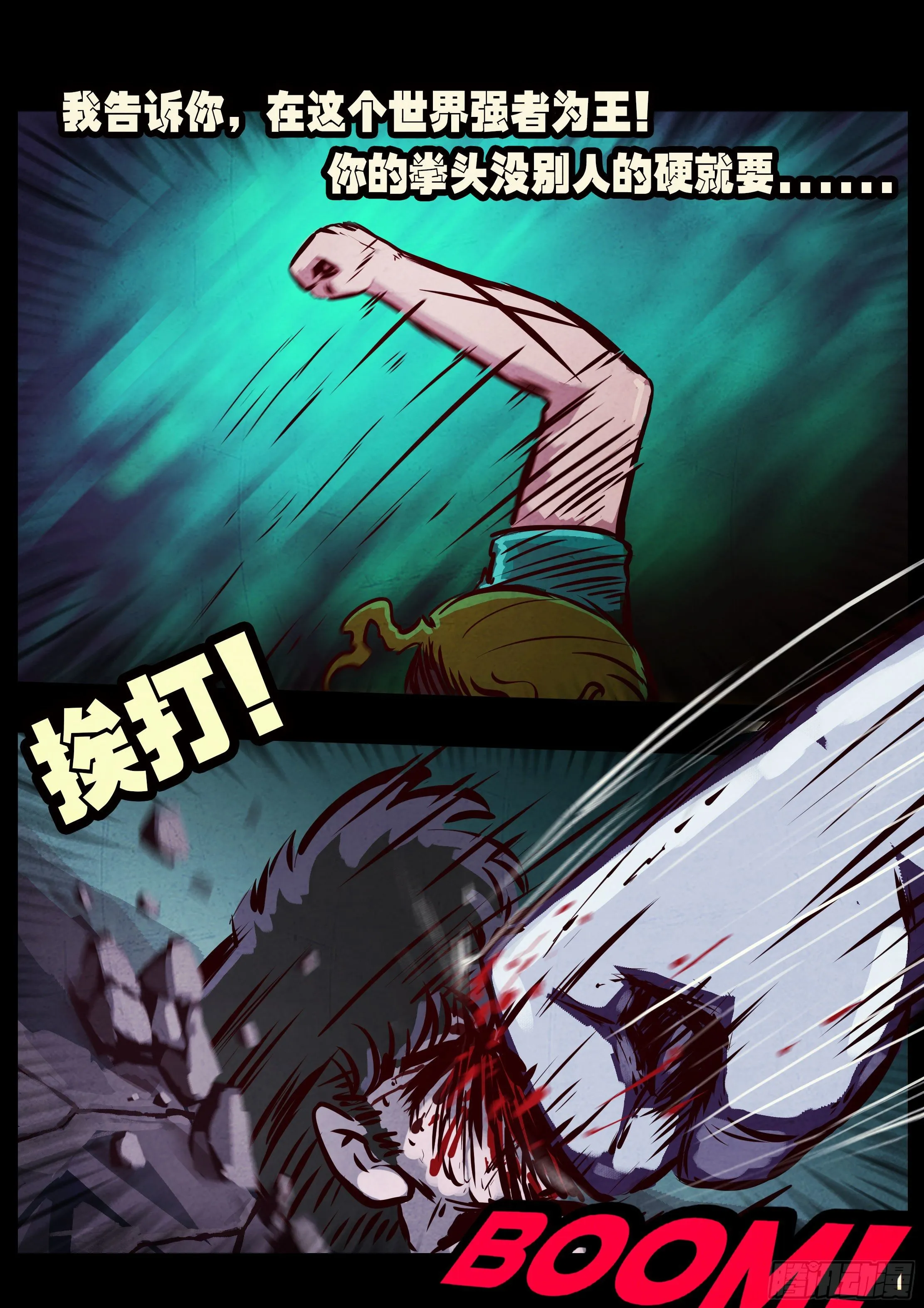 第073集 第7页