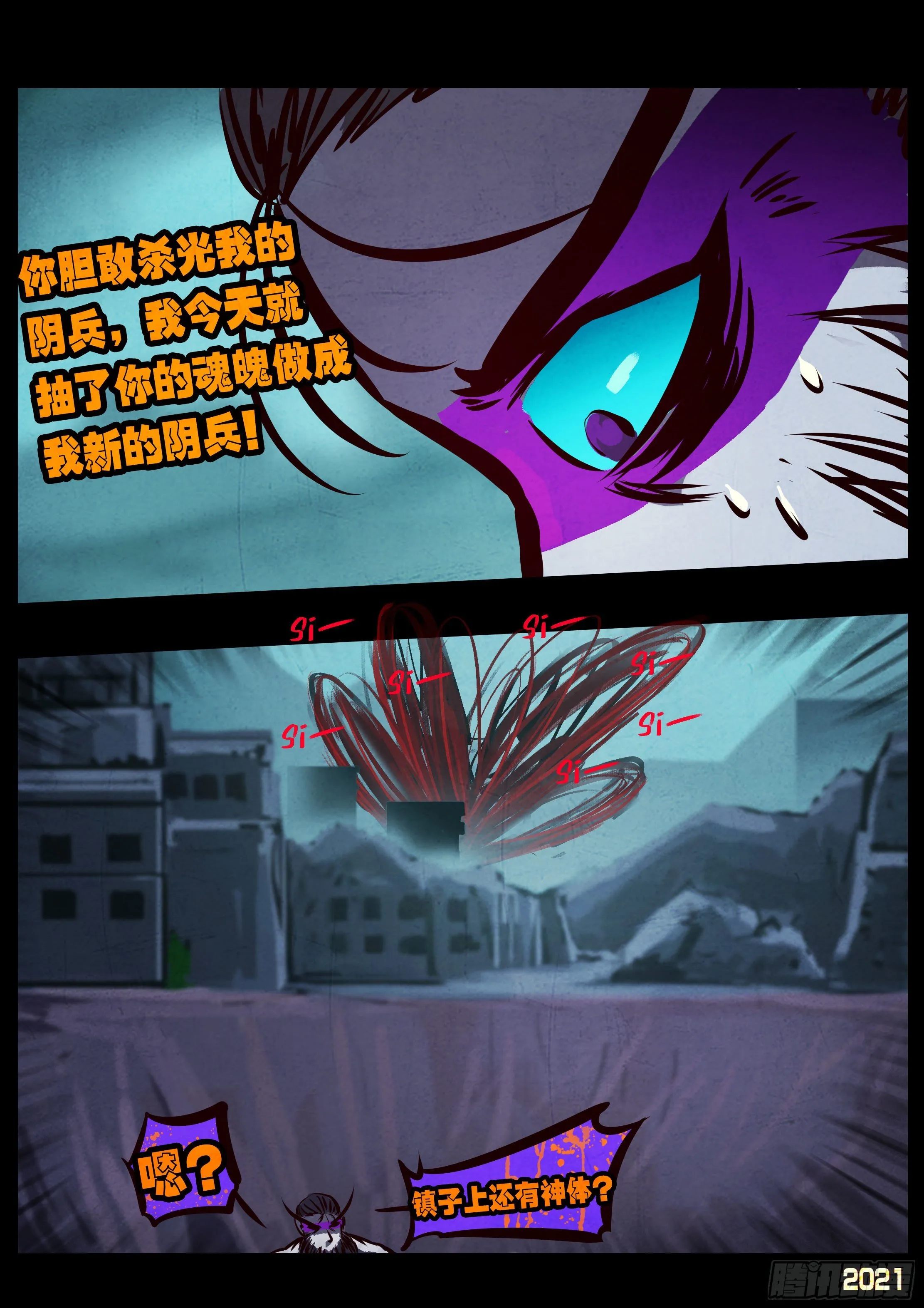 第073集 第9页