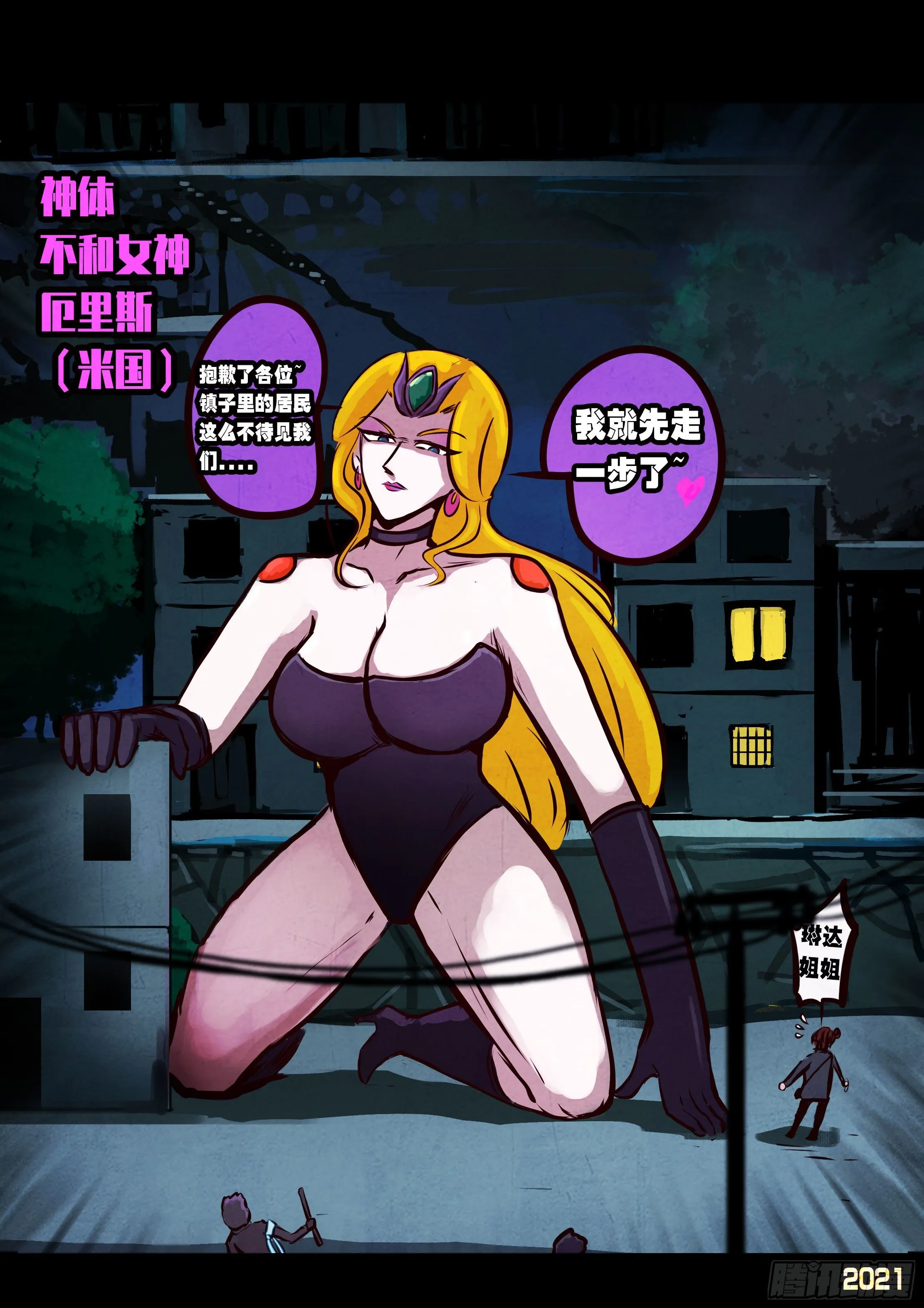第073集 第10页