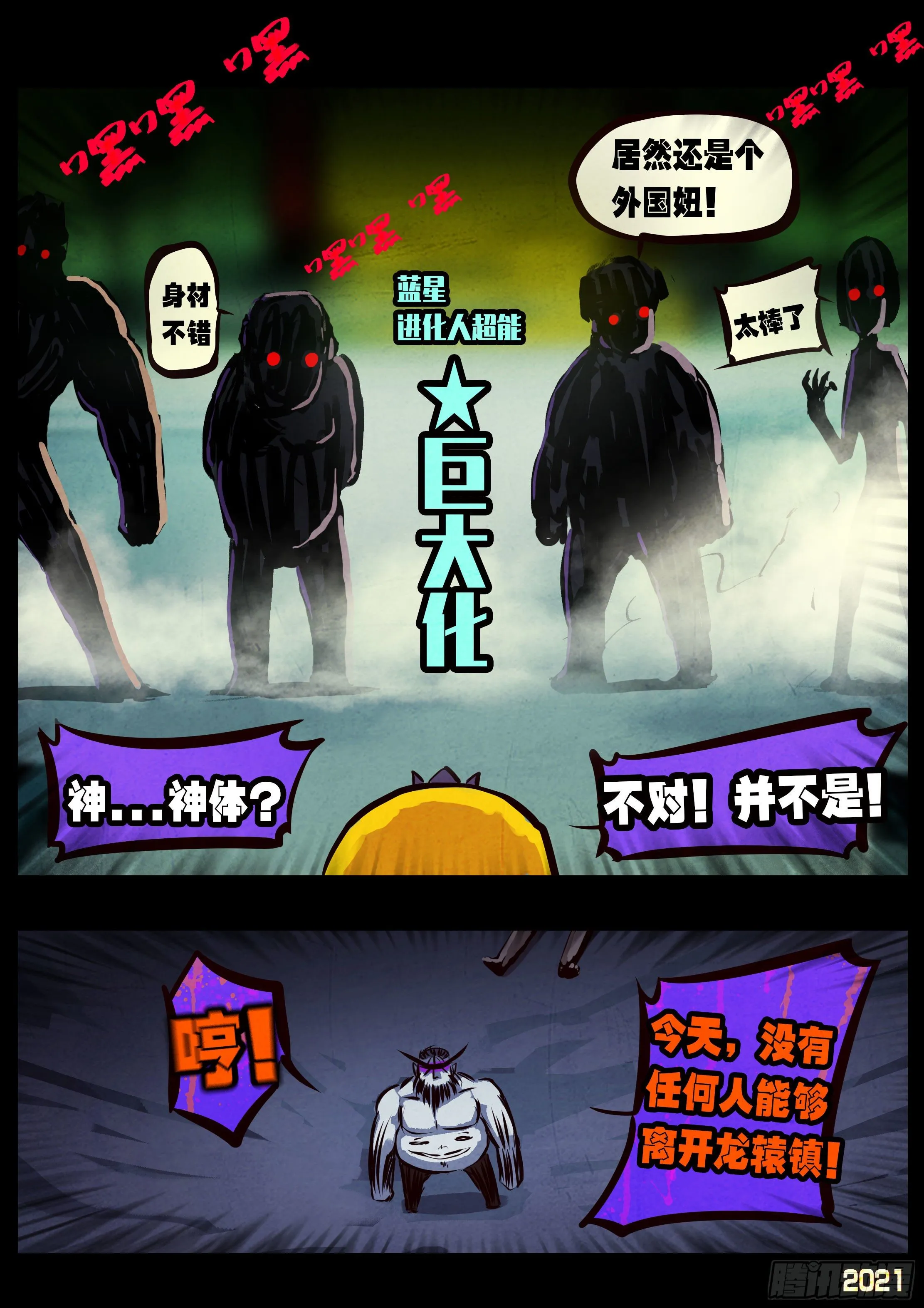 第073集 第12页