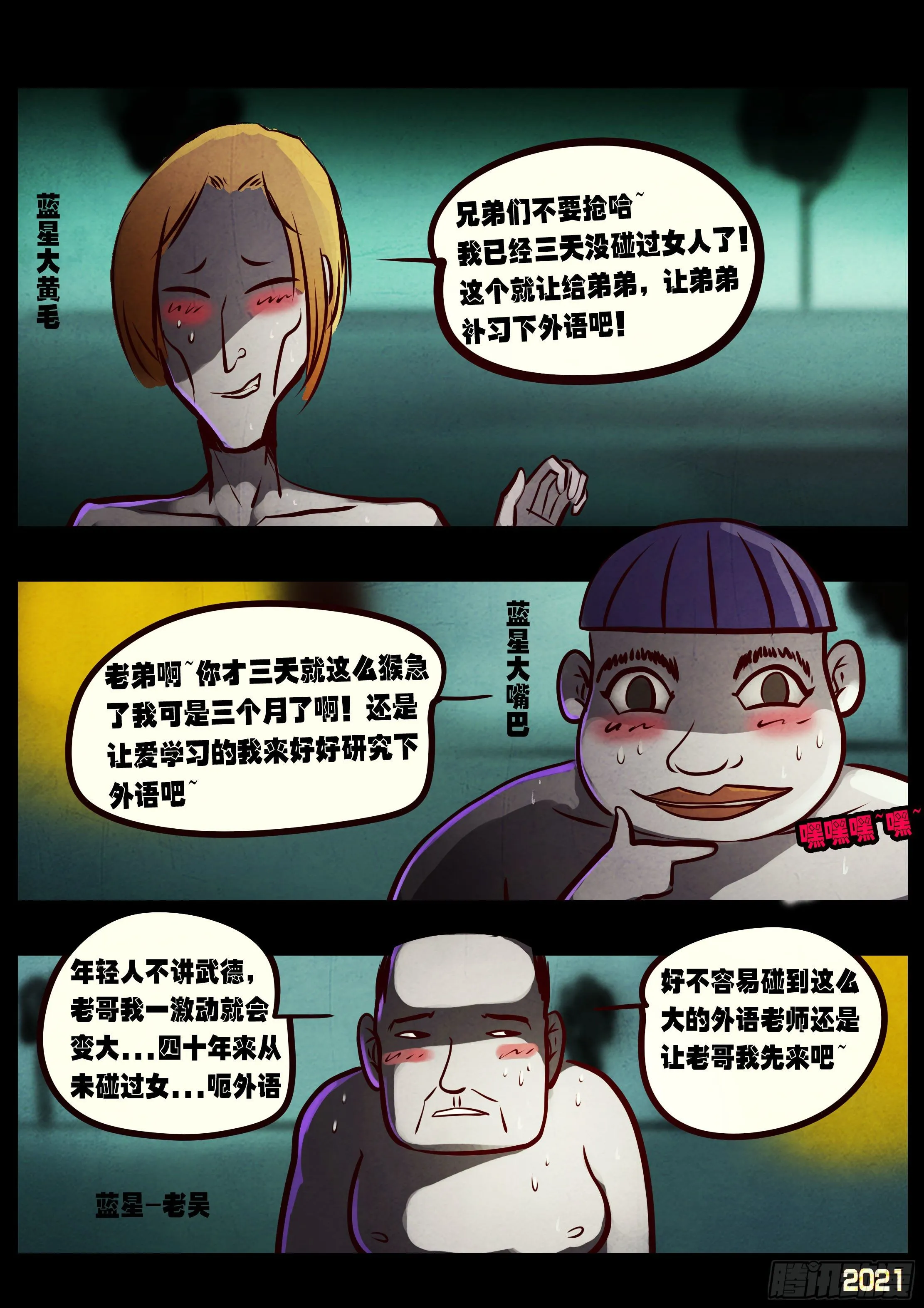 第073集 第13页