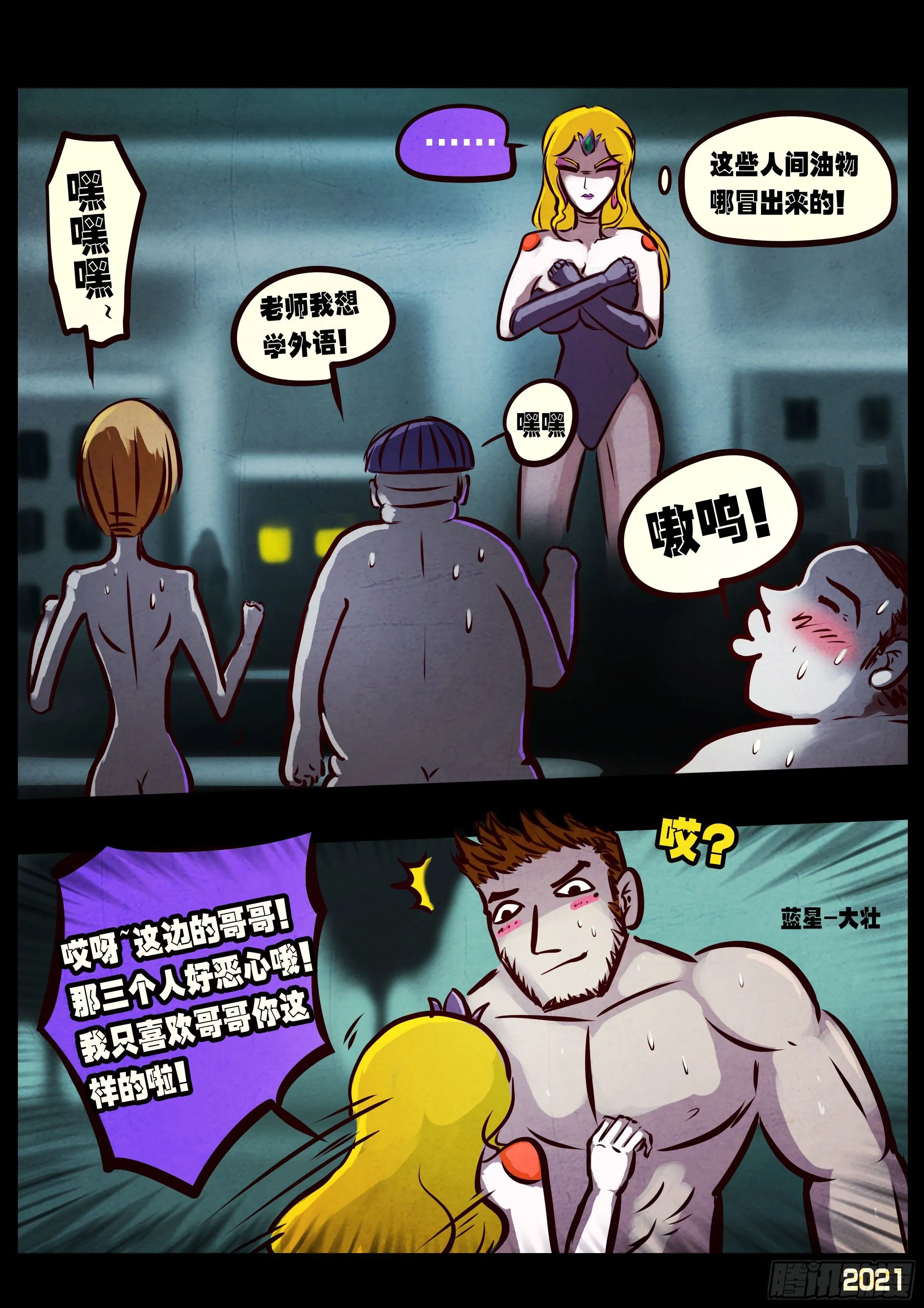 第073集 第14页