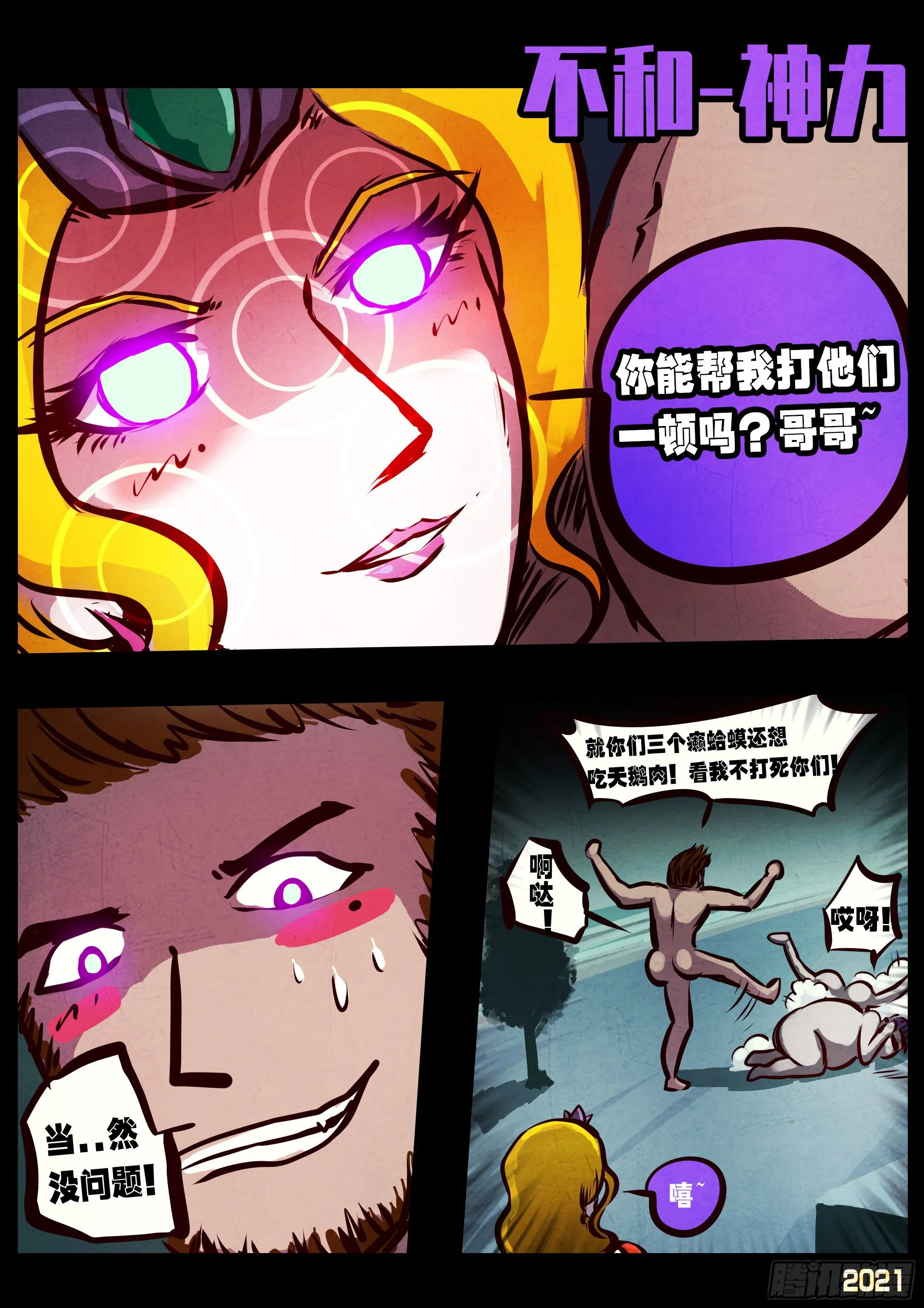 第073集 第15页