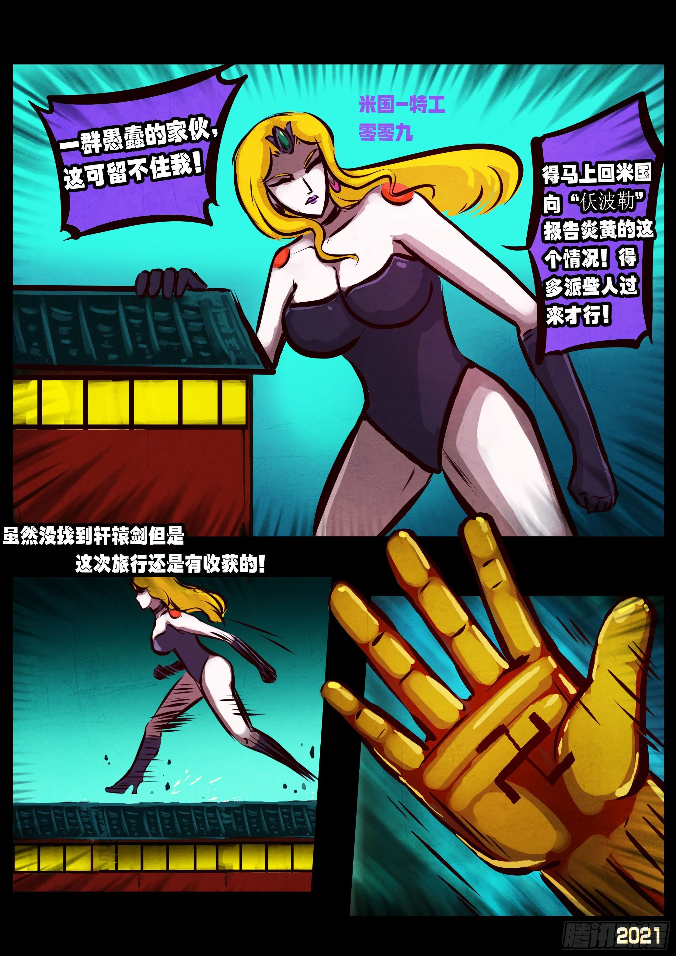 第073集 第16页