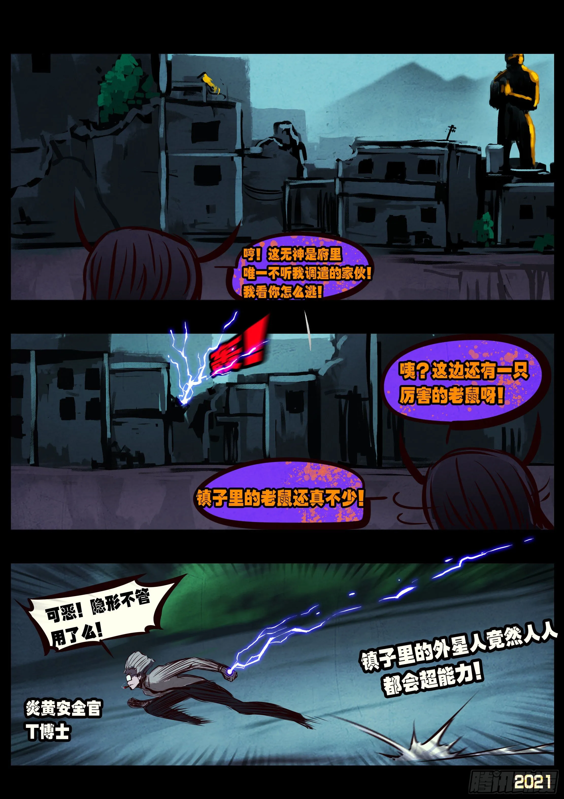 第073集 第20页