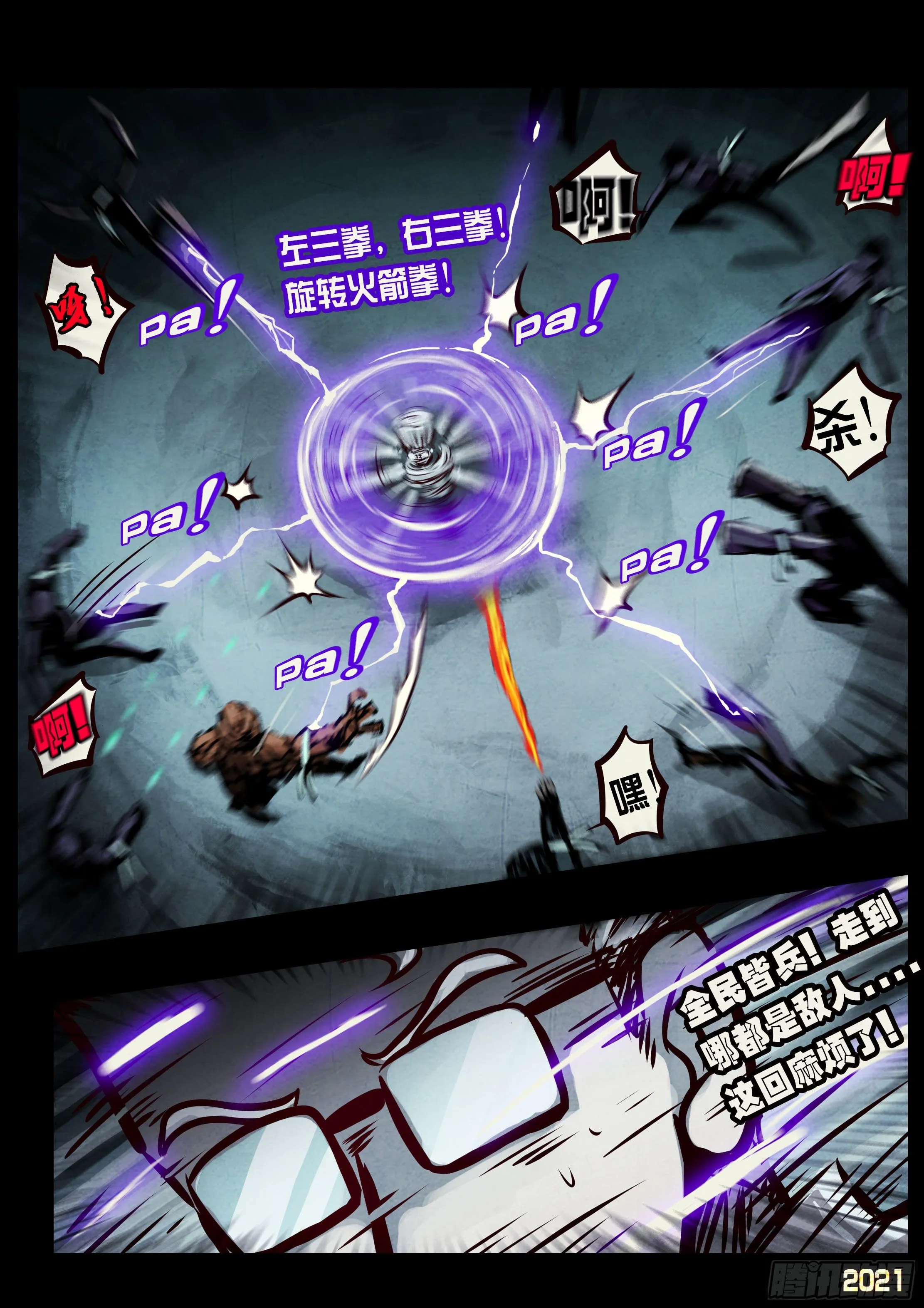 第073集 第24页