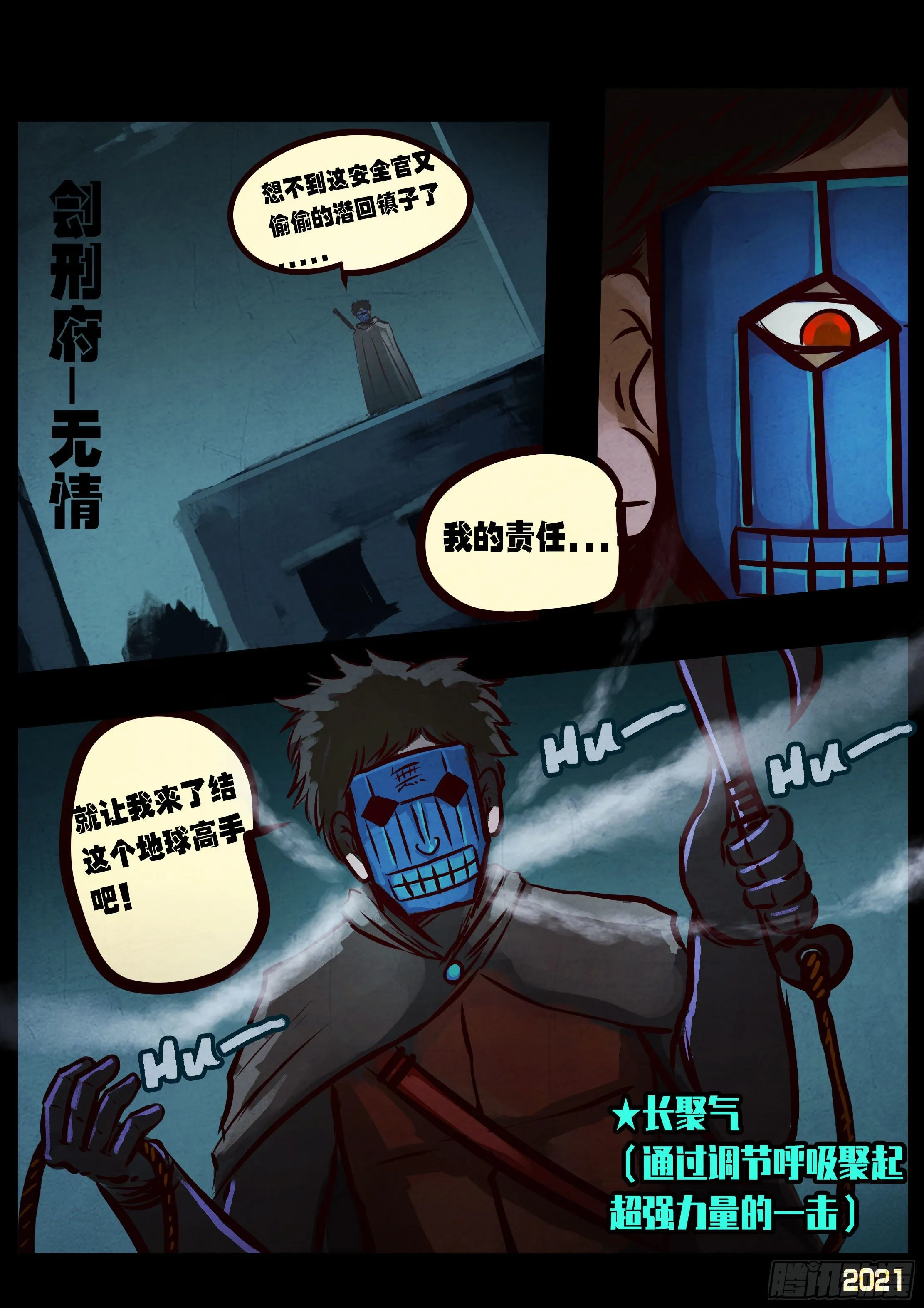 第073集 第25页