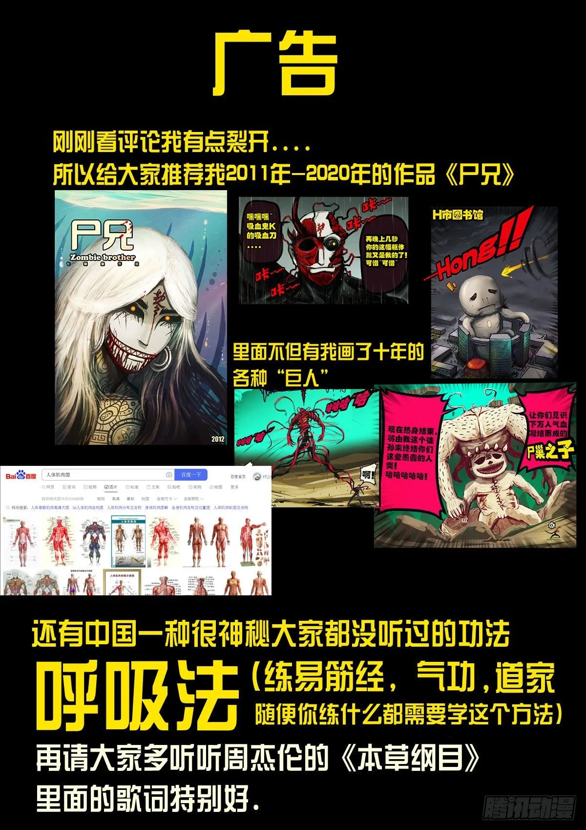 第073集 第27页