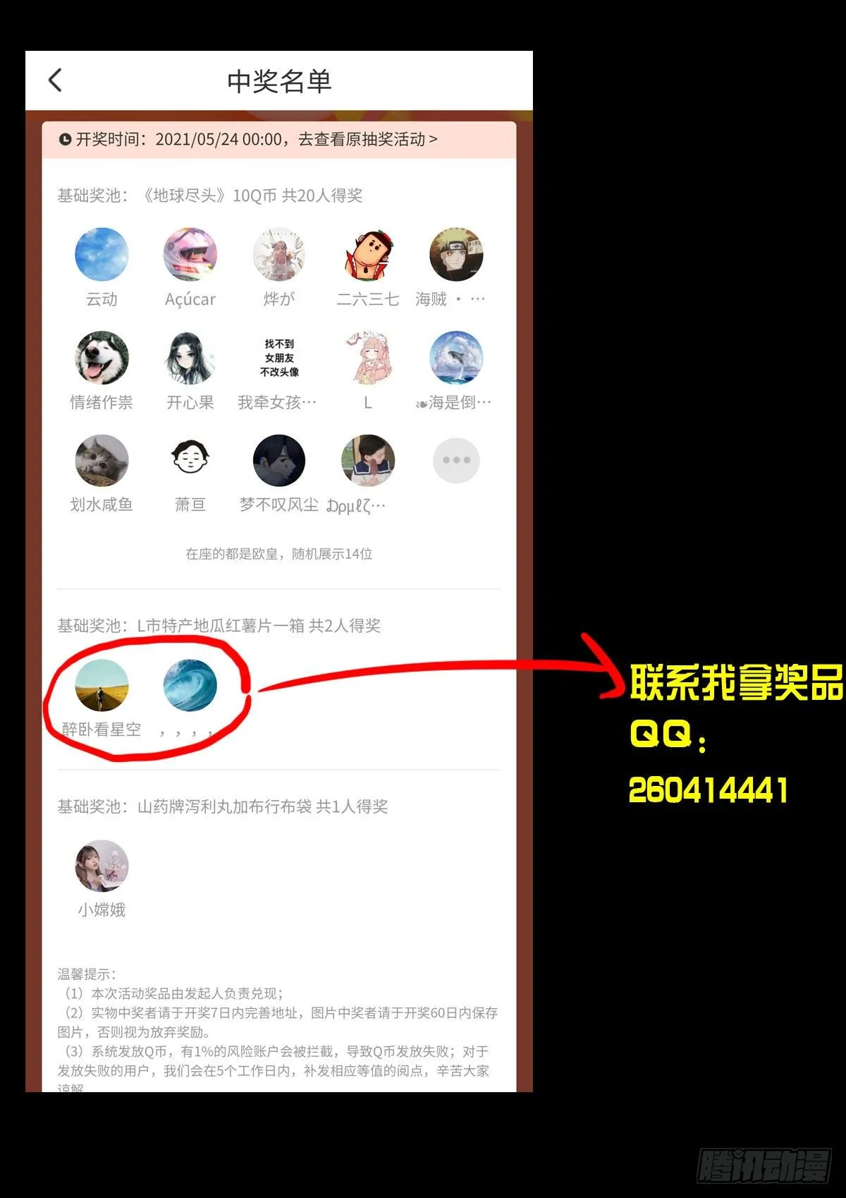 第073集 第28页