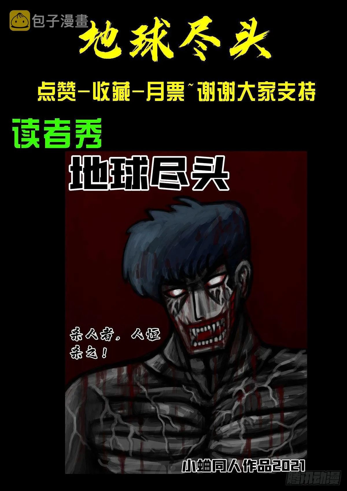 第073集 第29页