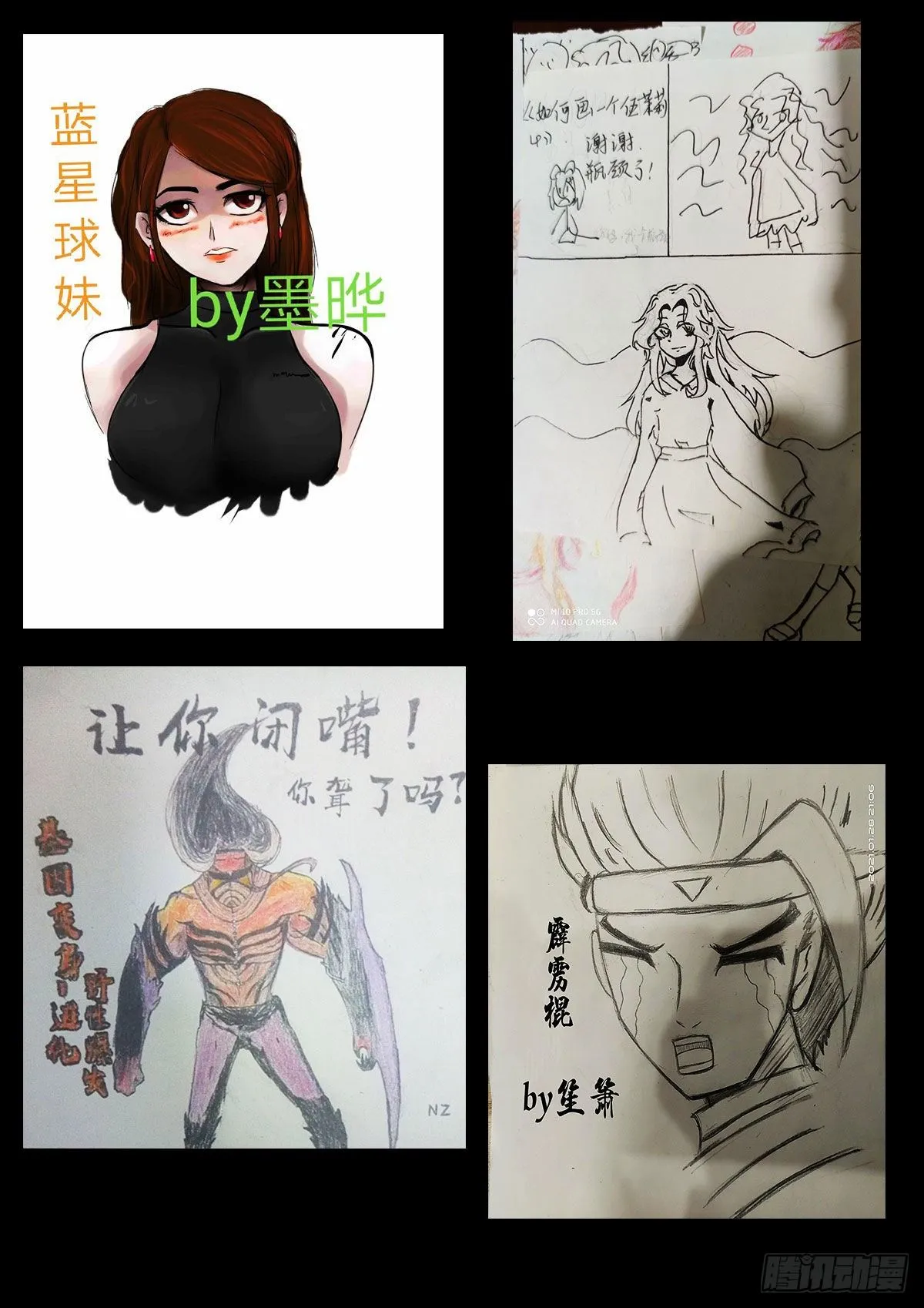 第073集 第30页