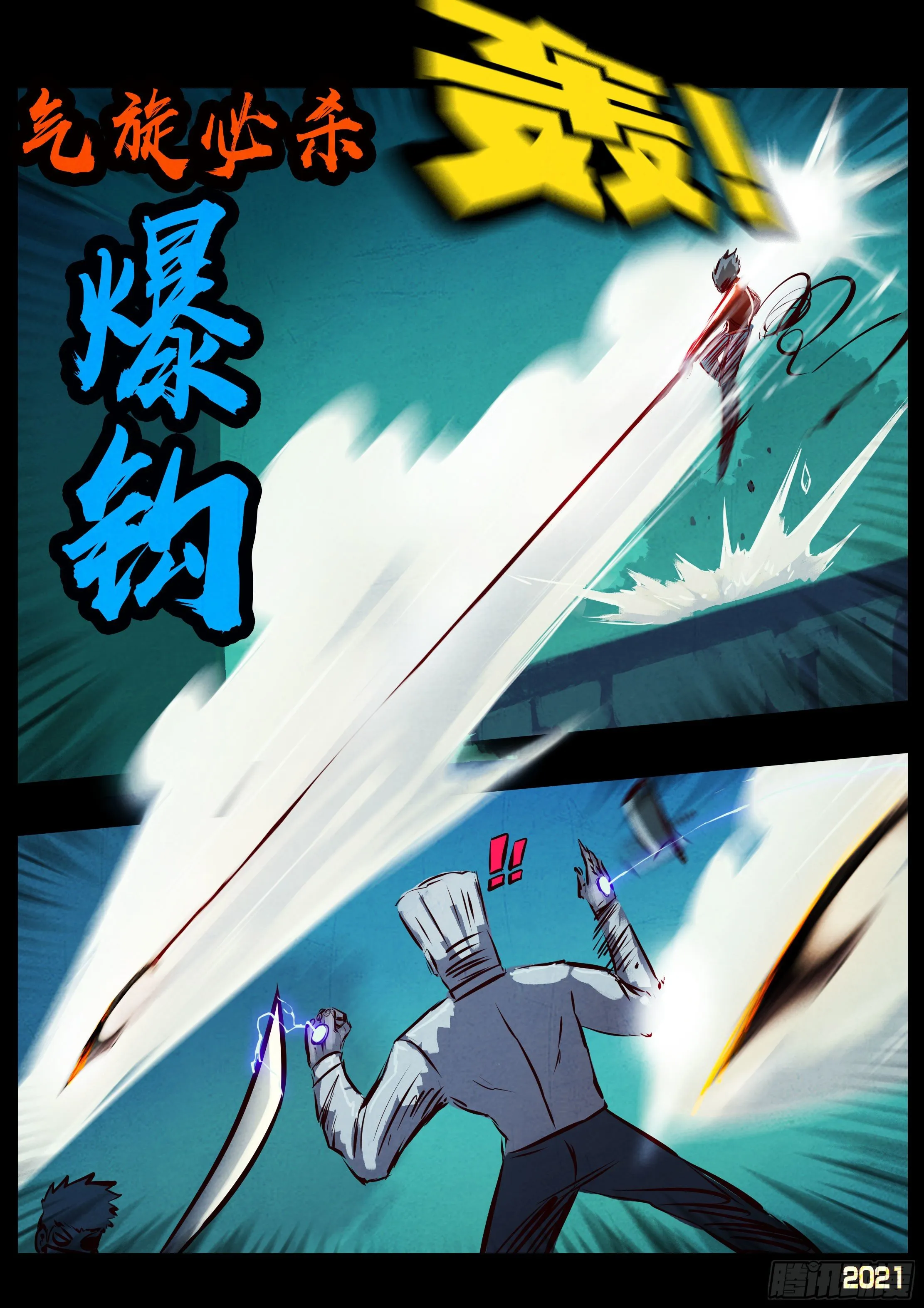 第074集 第4页