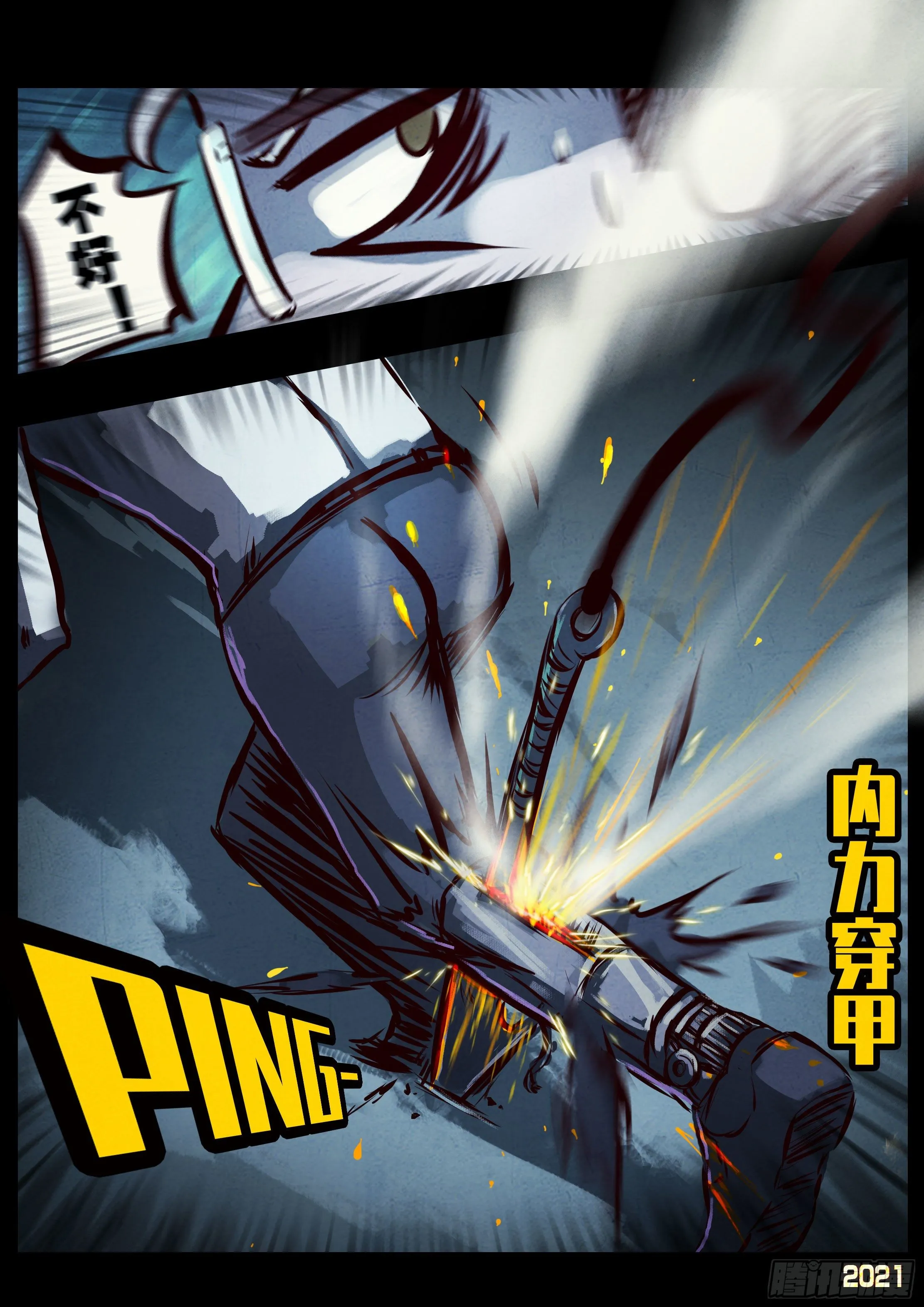 第074集 第5页