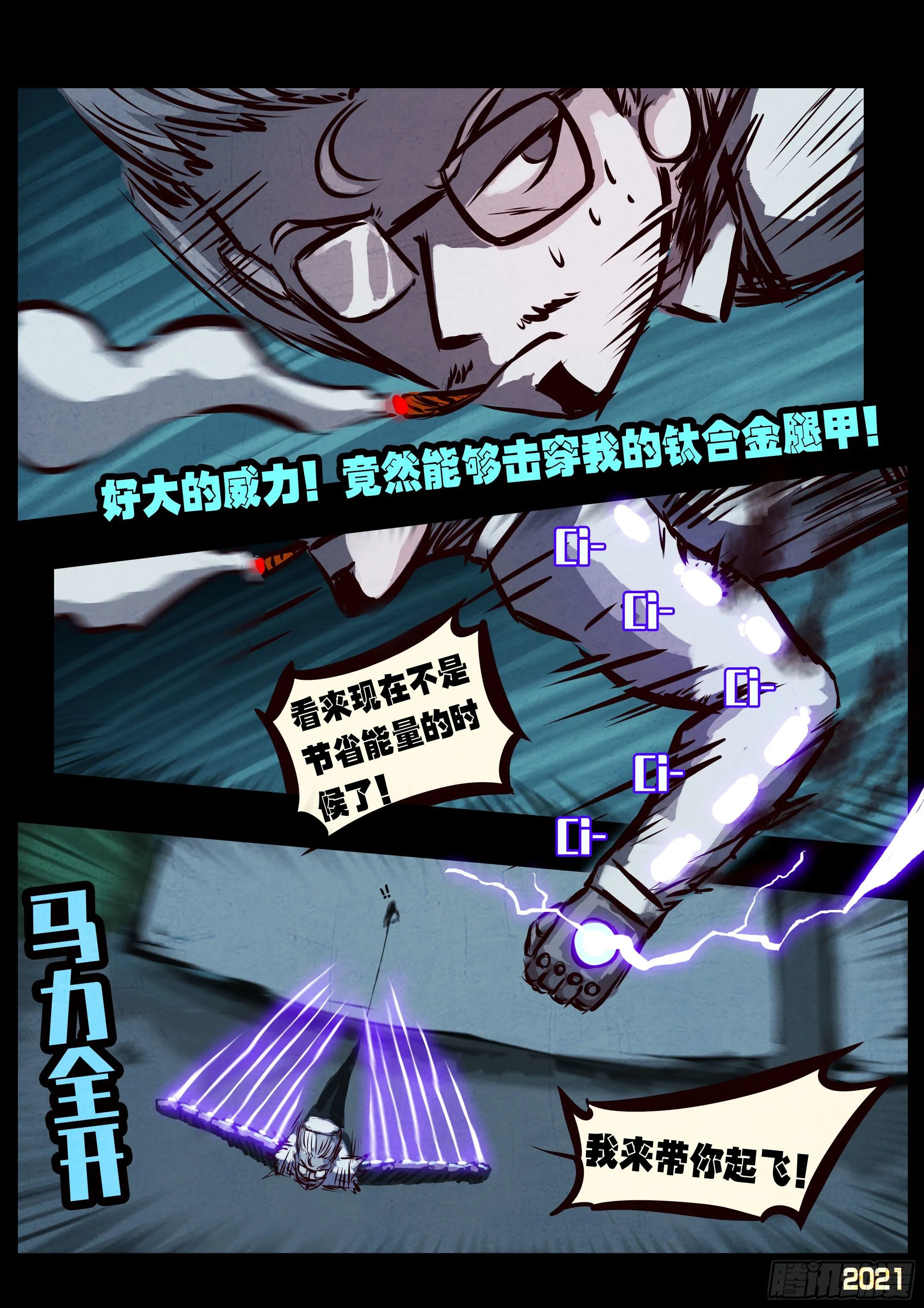第074集 第7页