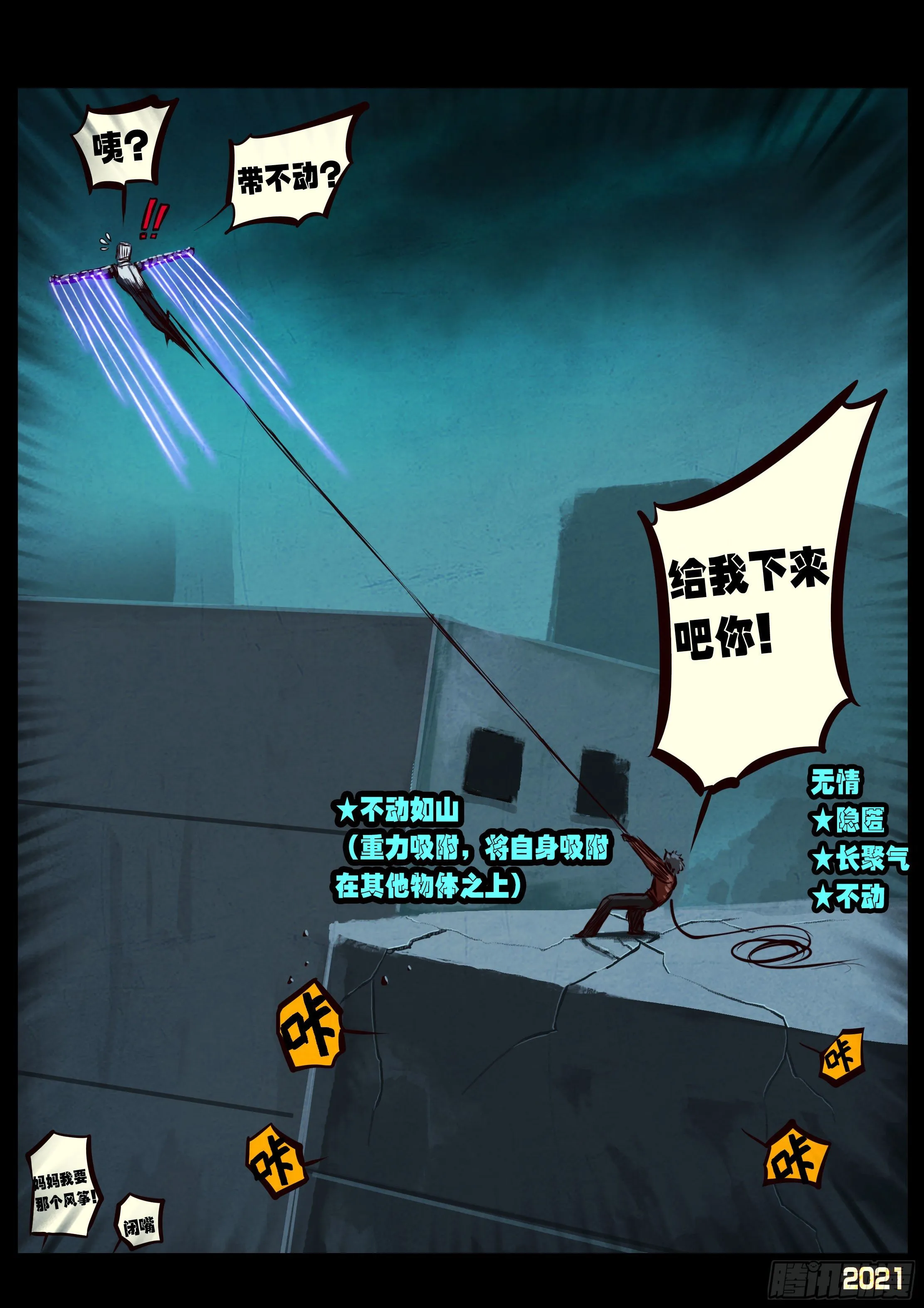 第074集 第8页