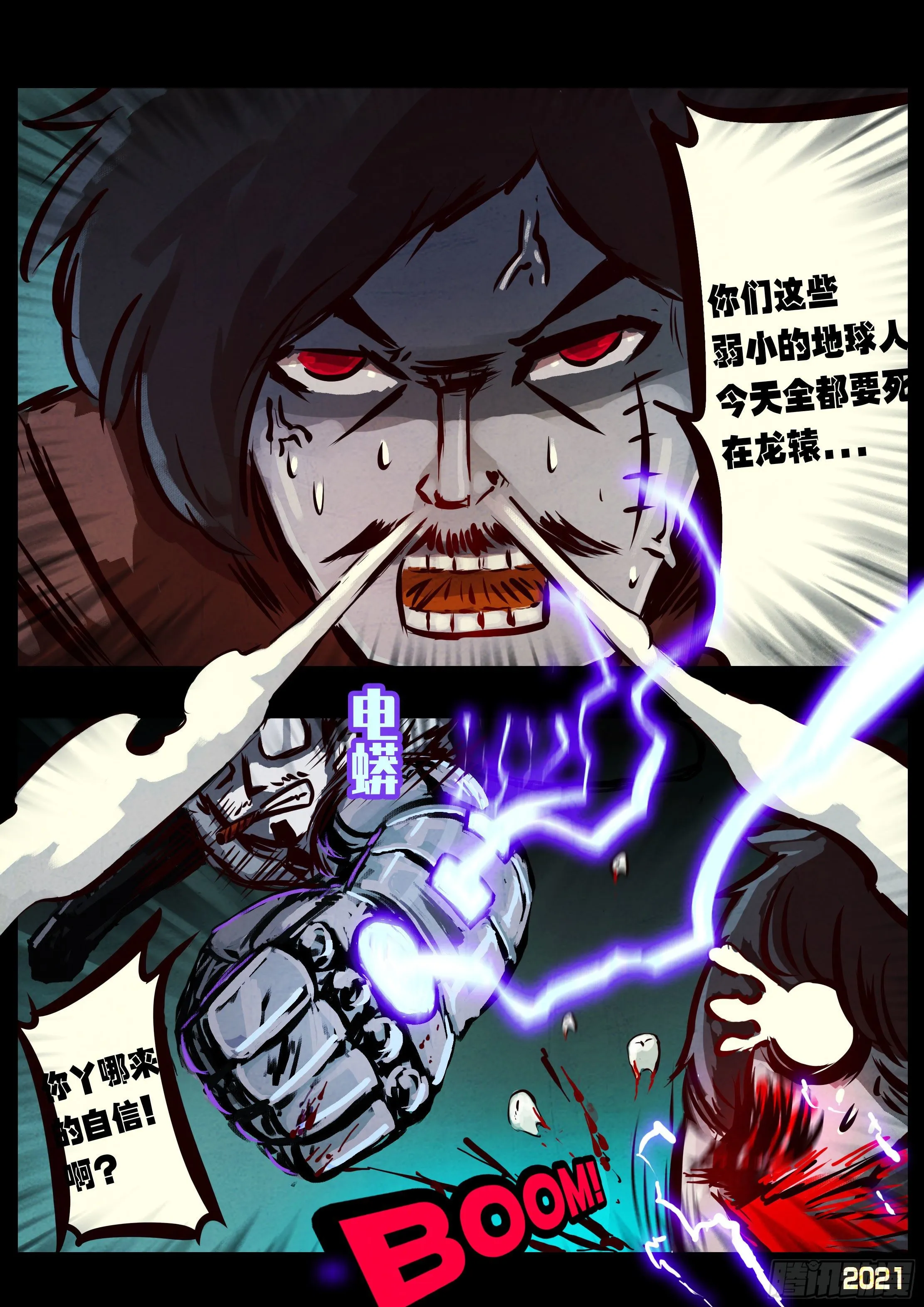 第074集 第9页