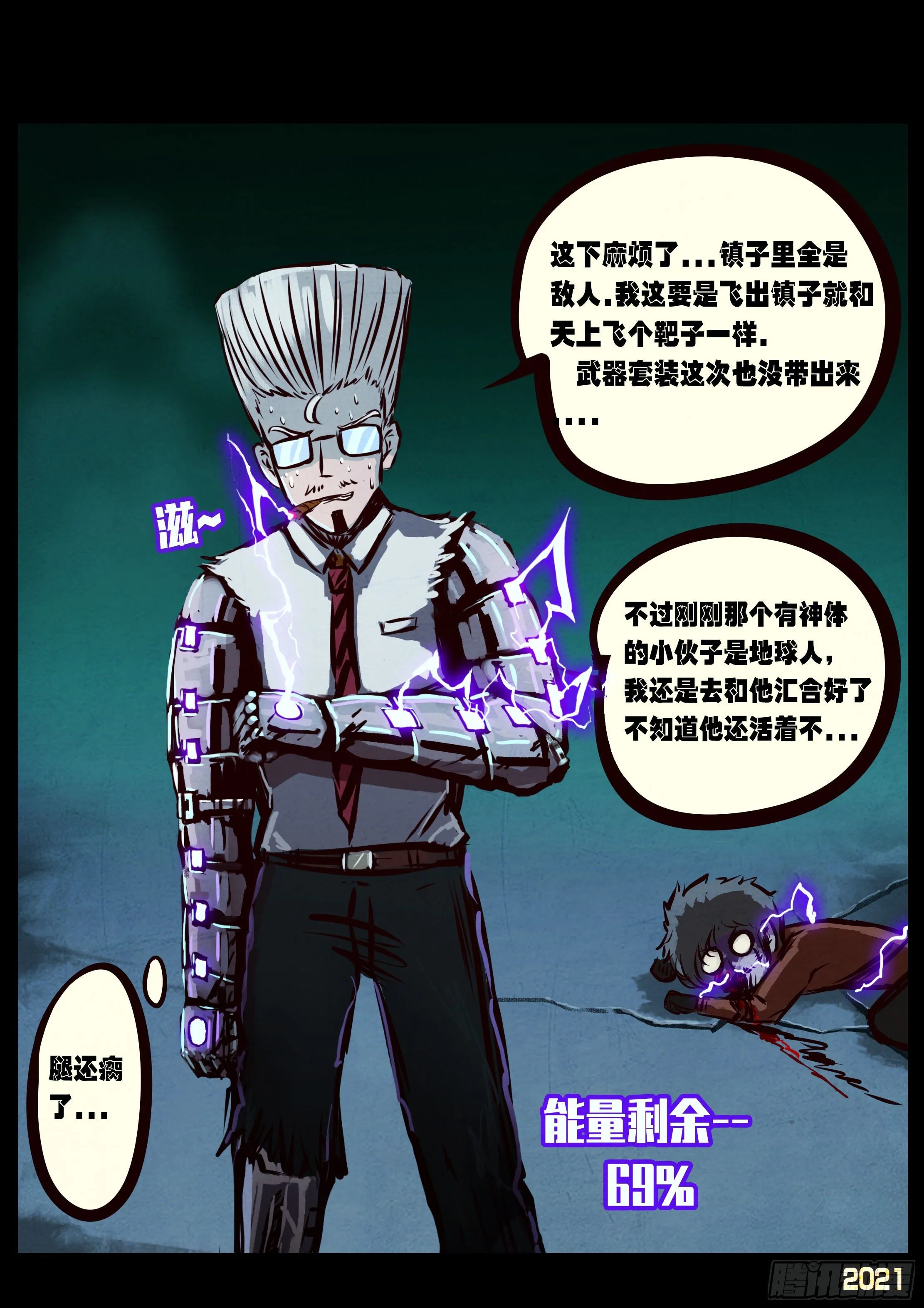 第074集 第10页