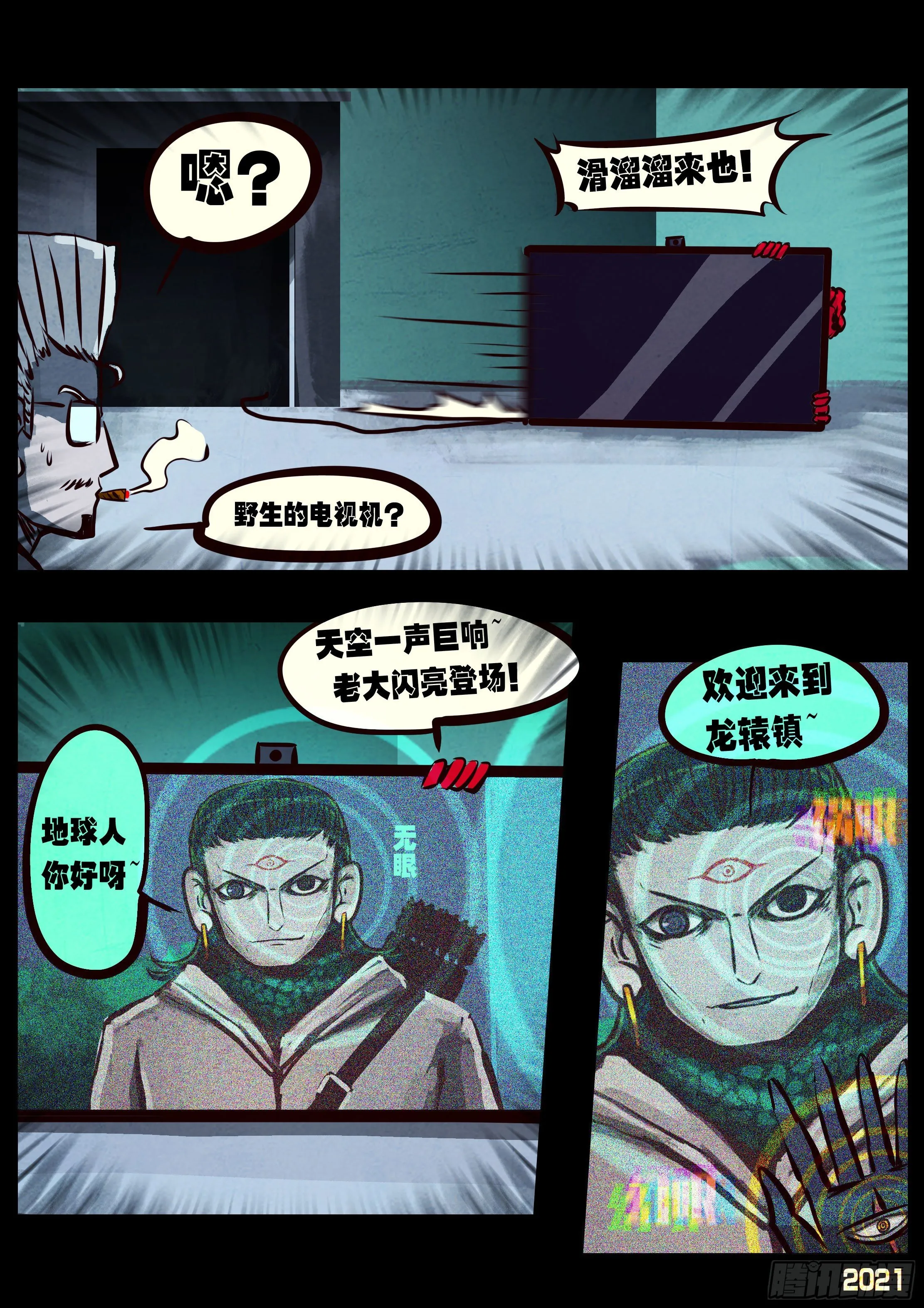 第074集 第11页