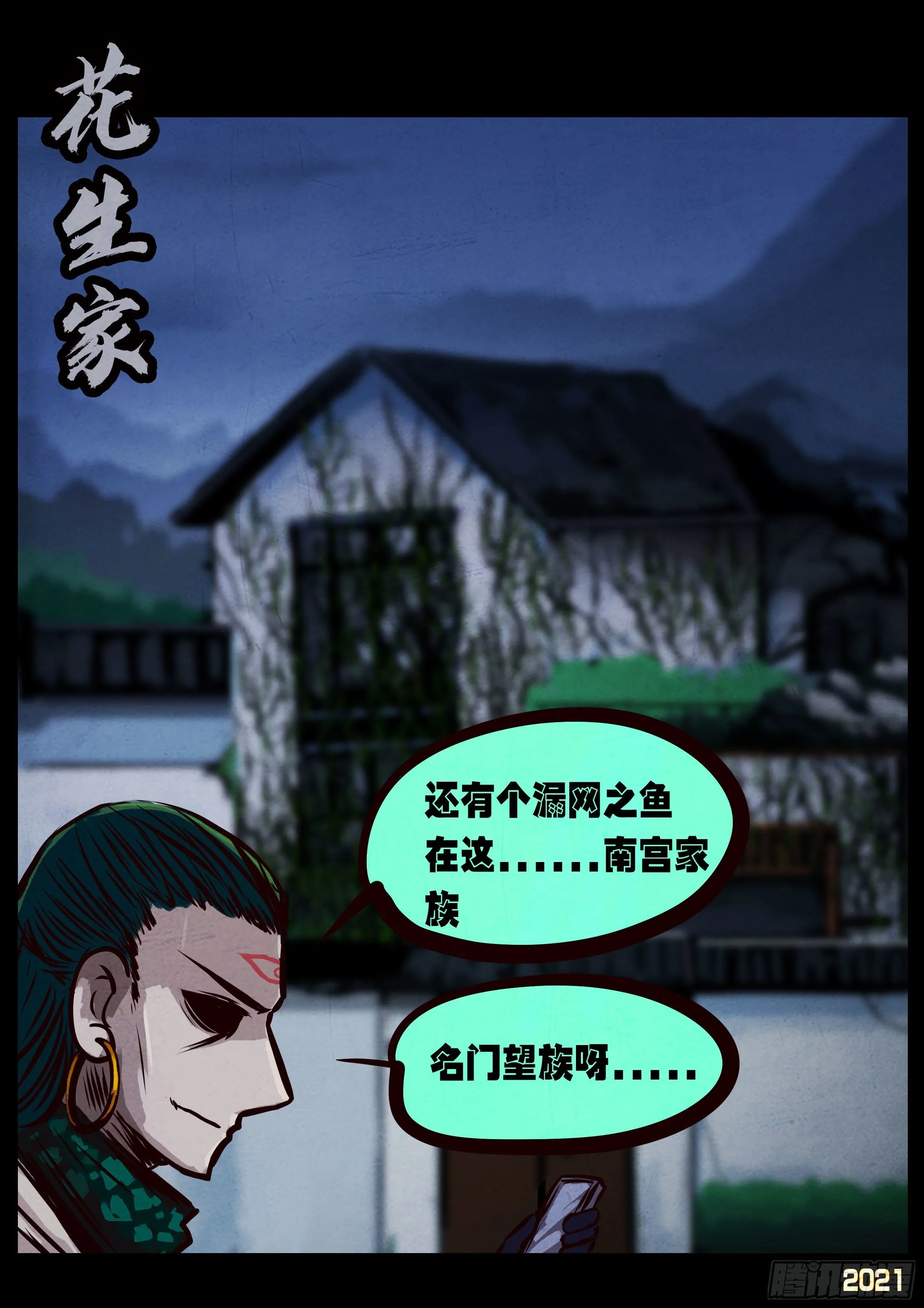 第074集 第13页
