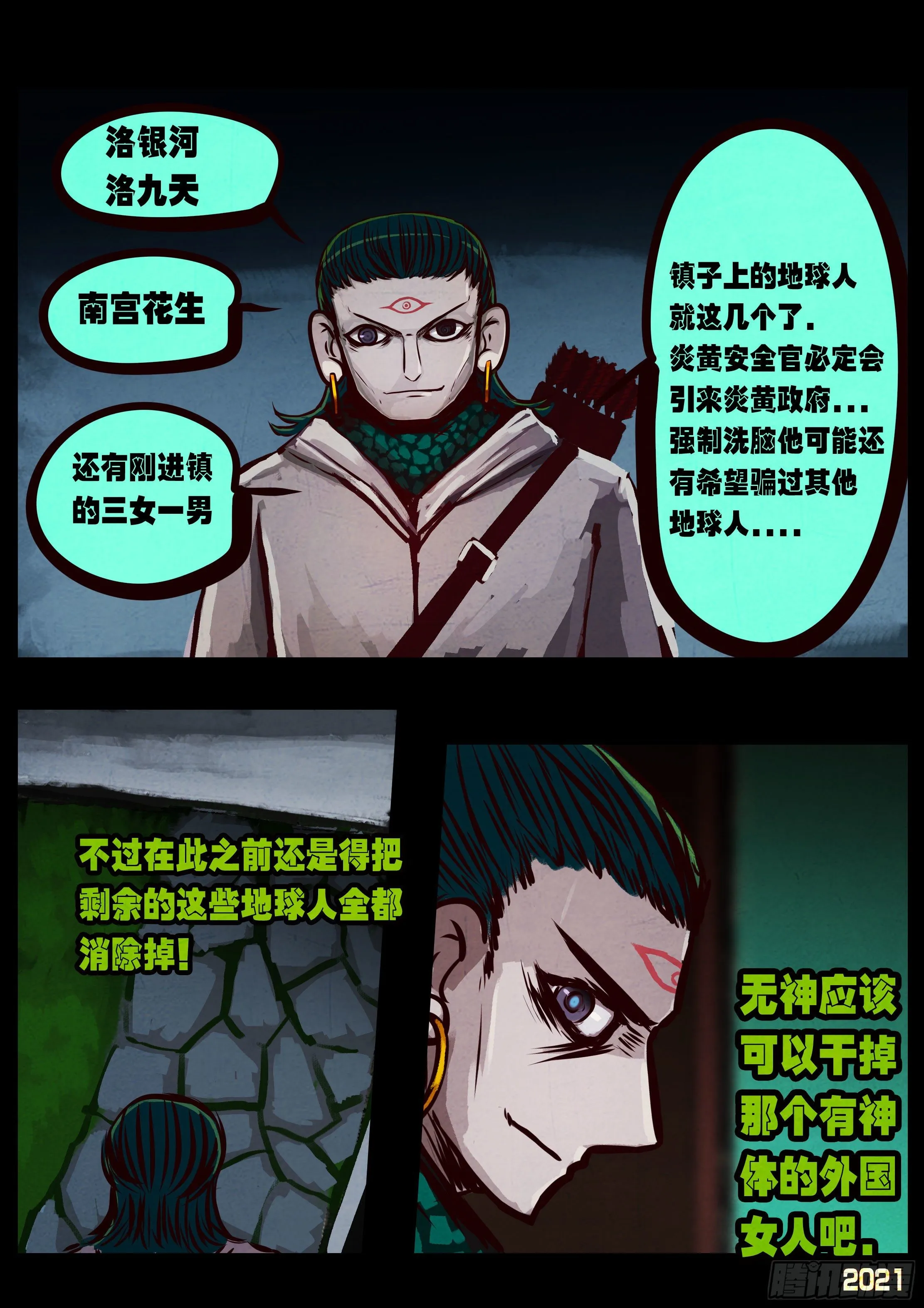 第074集 第14页