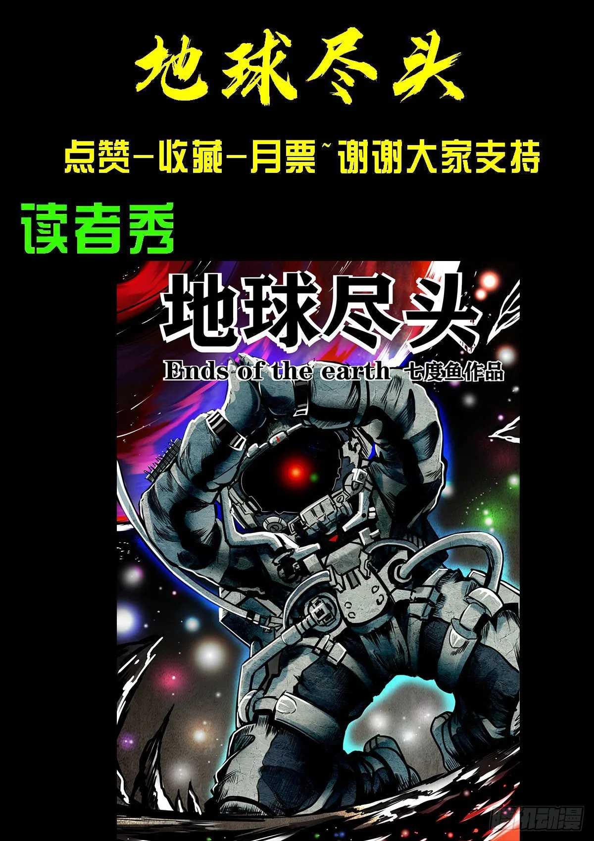 第074集 第16页