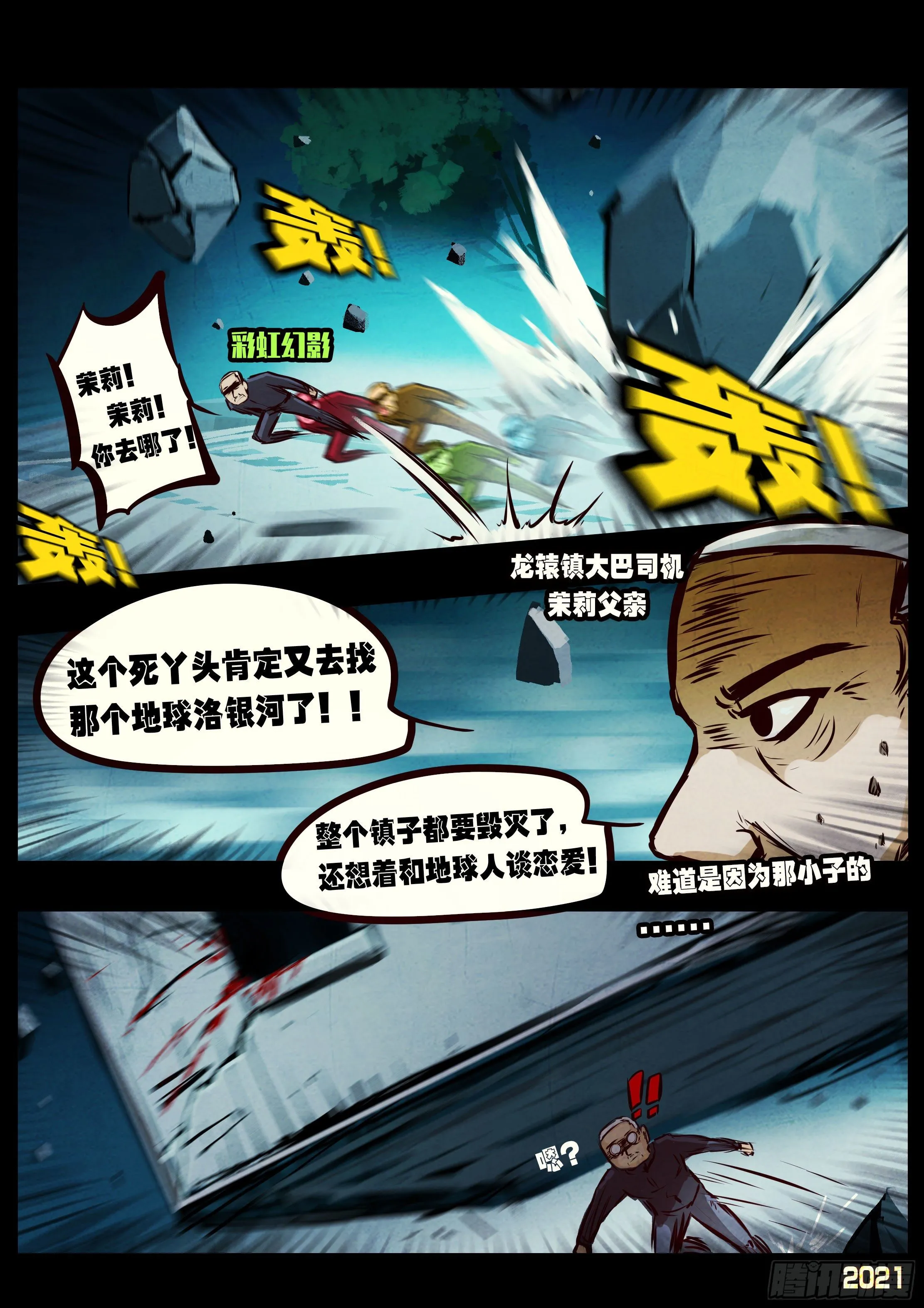 第076集 第3页