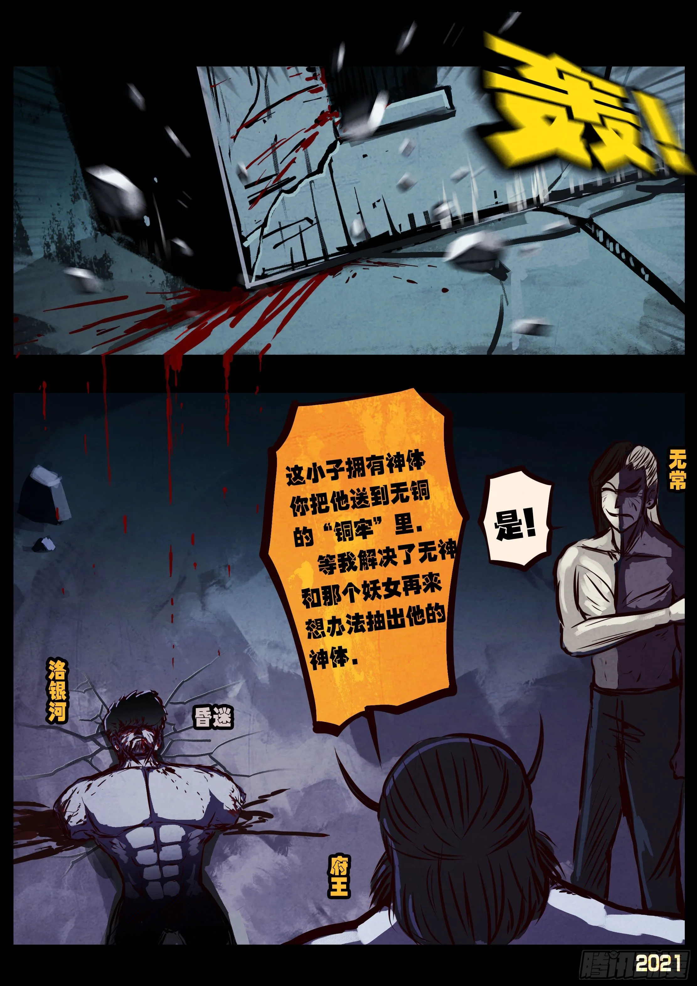第076集 第4页