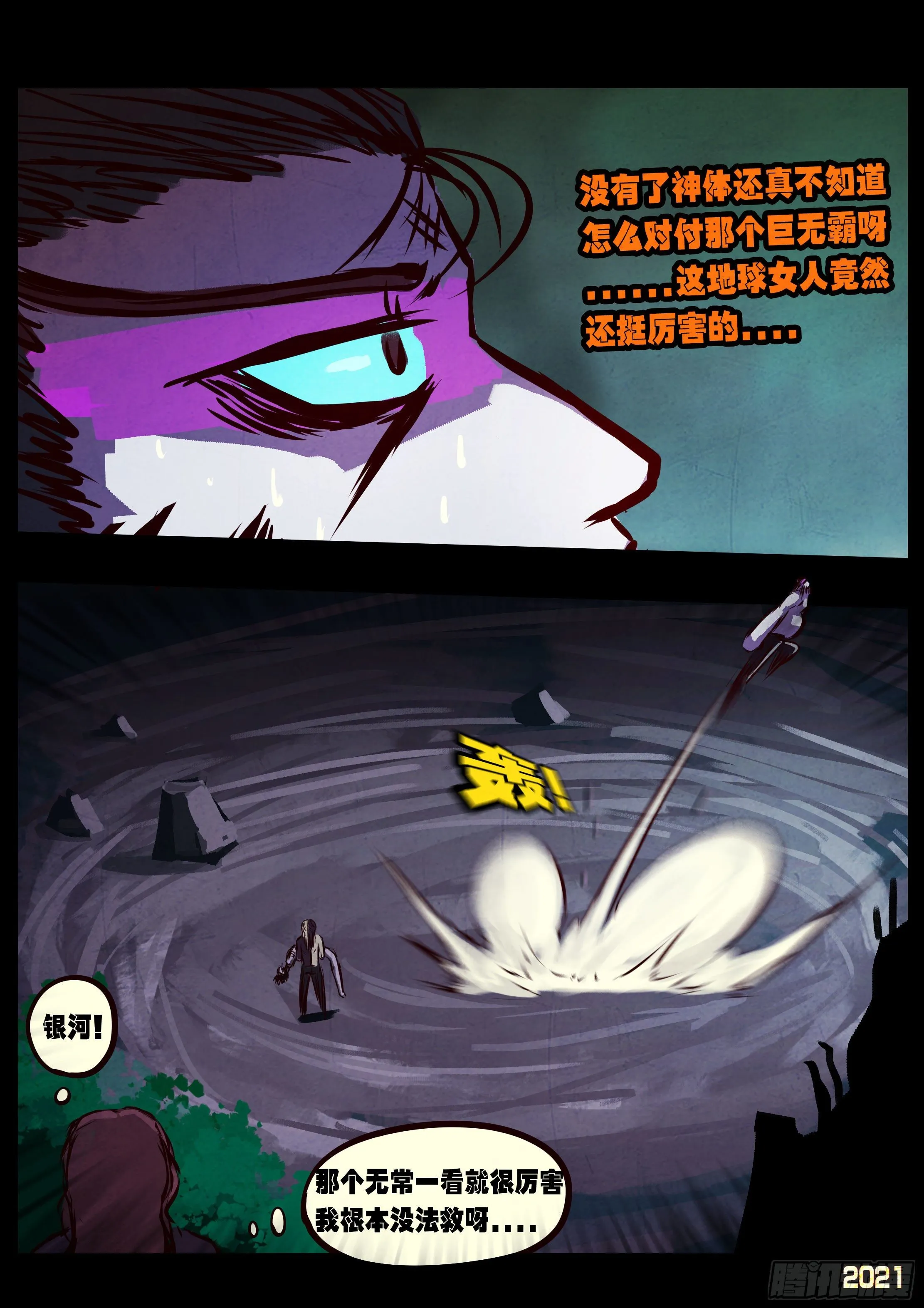 第076集 第5页