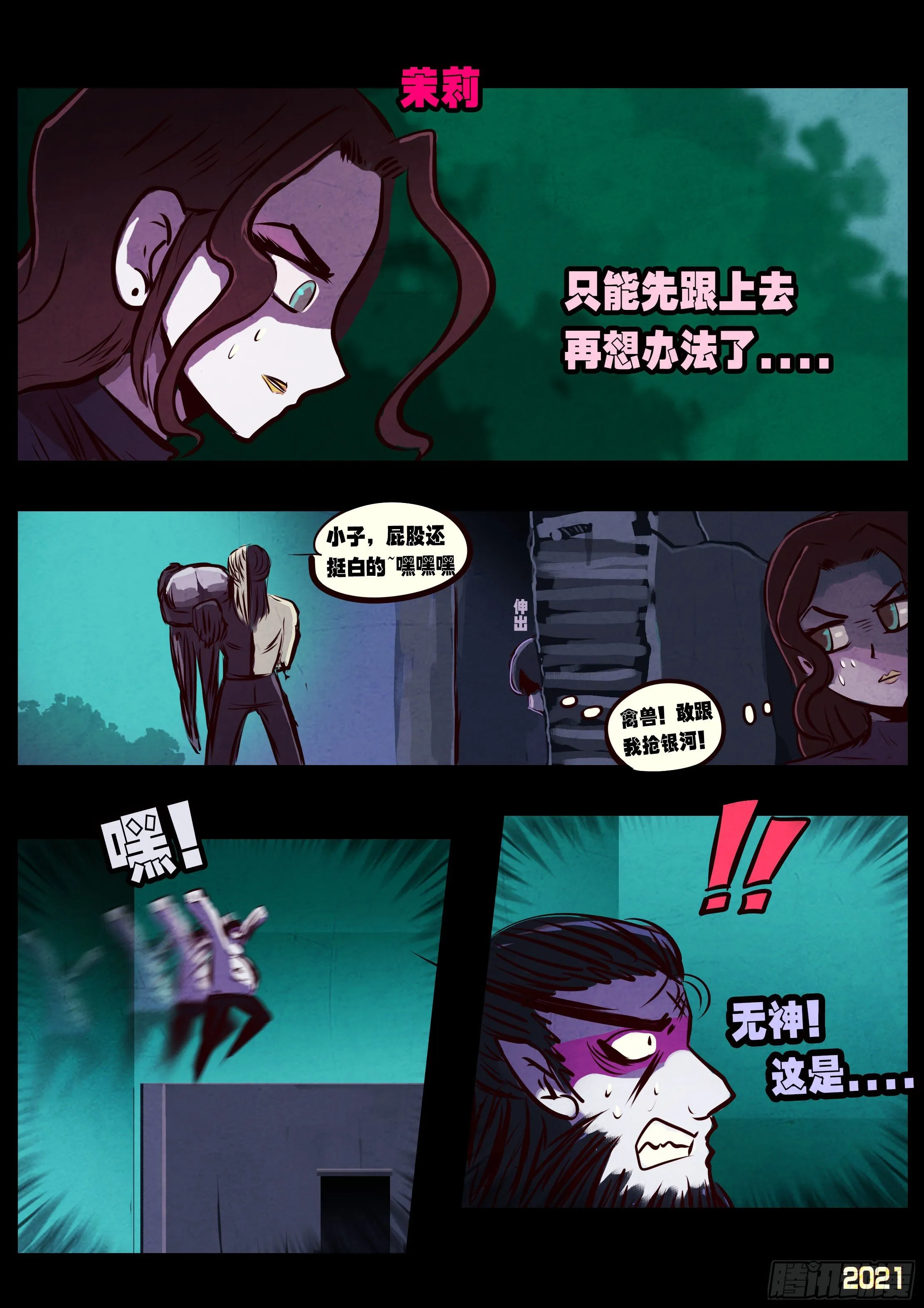 第076集 第6页
