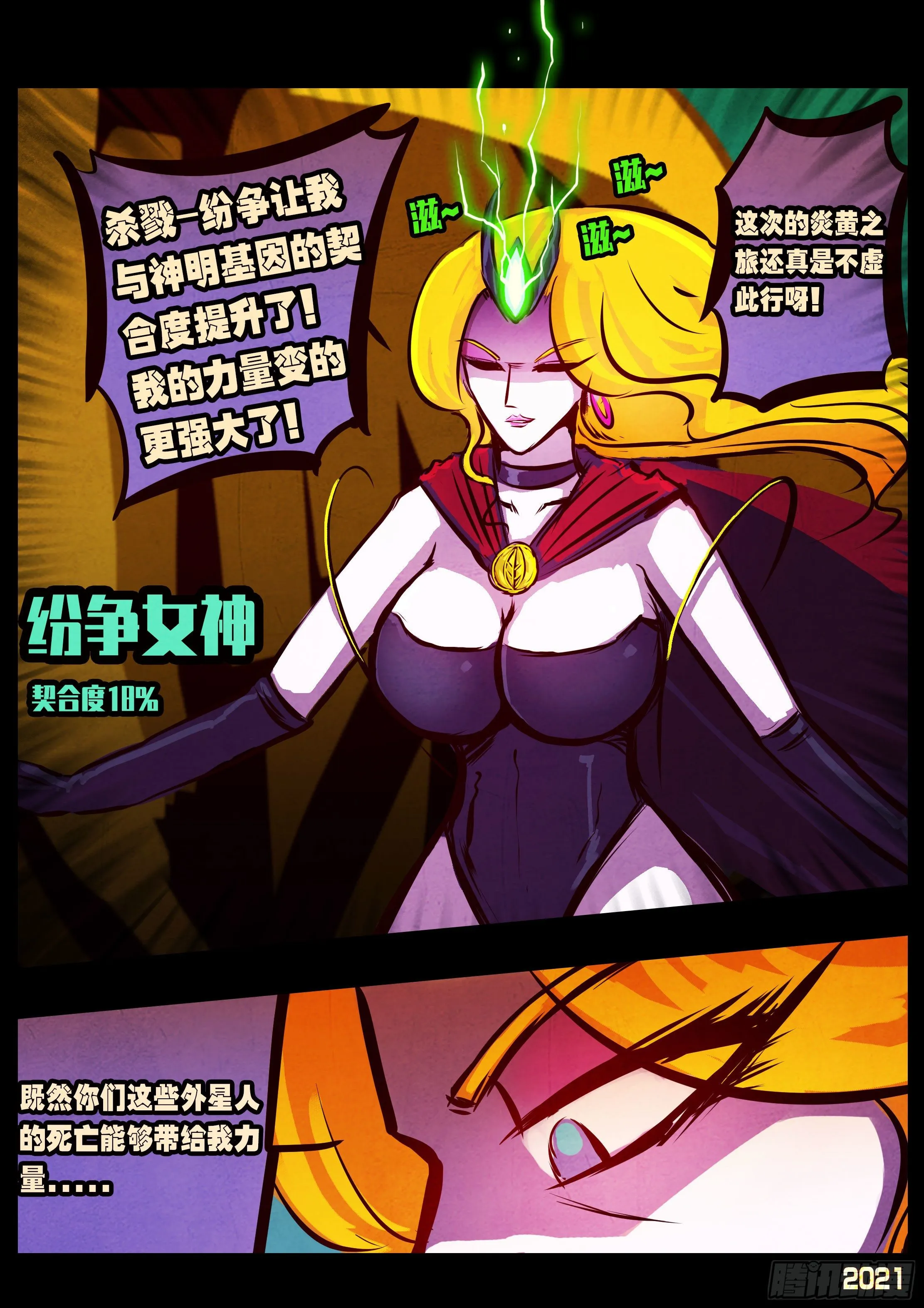 第076集 第8页