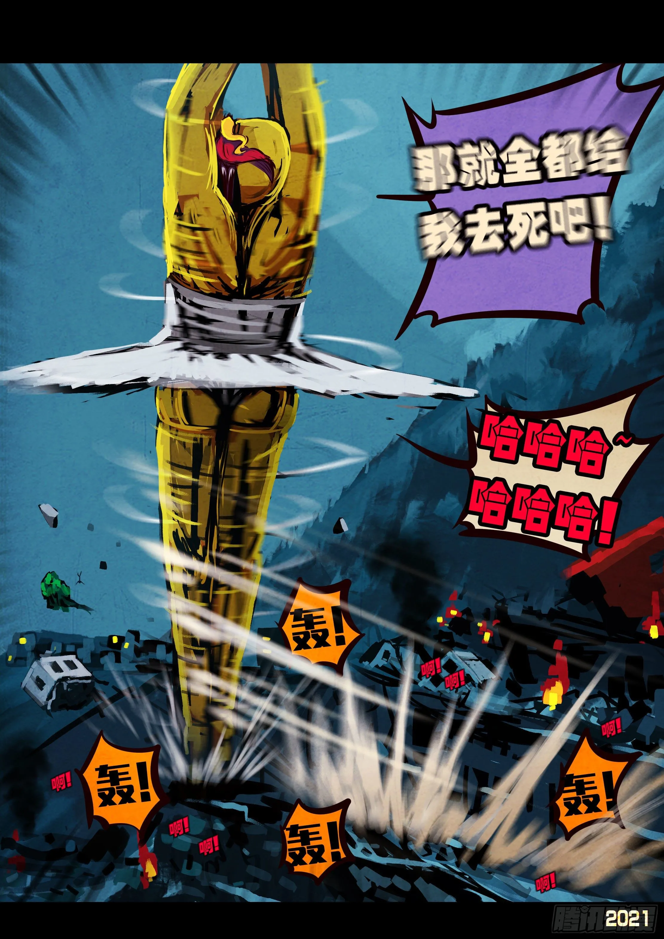 第076集 第9页
