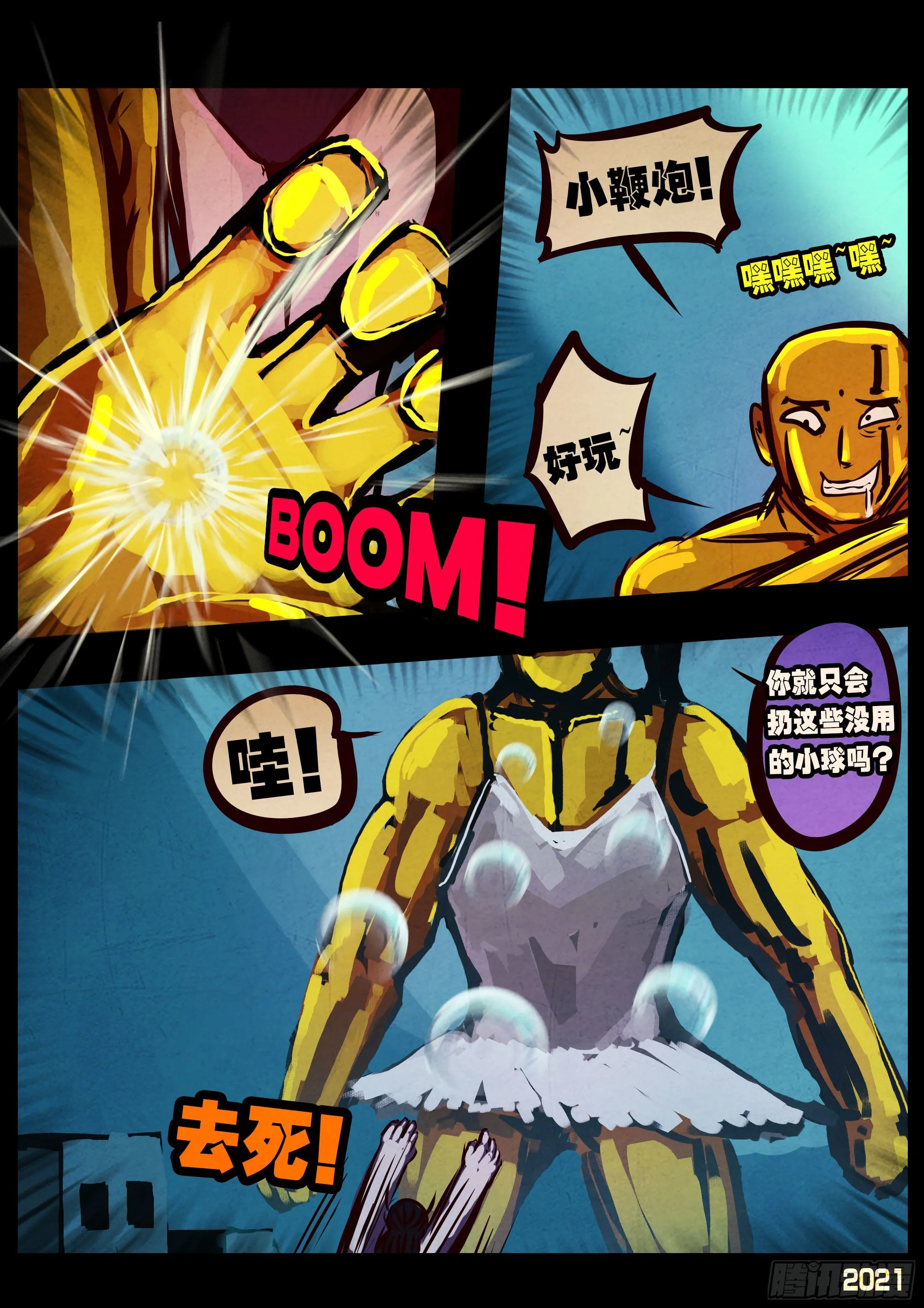 第076集 第11页