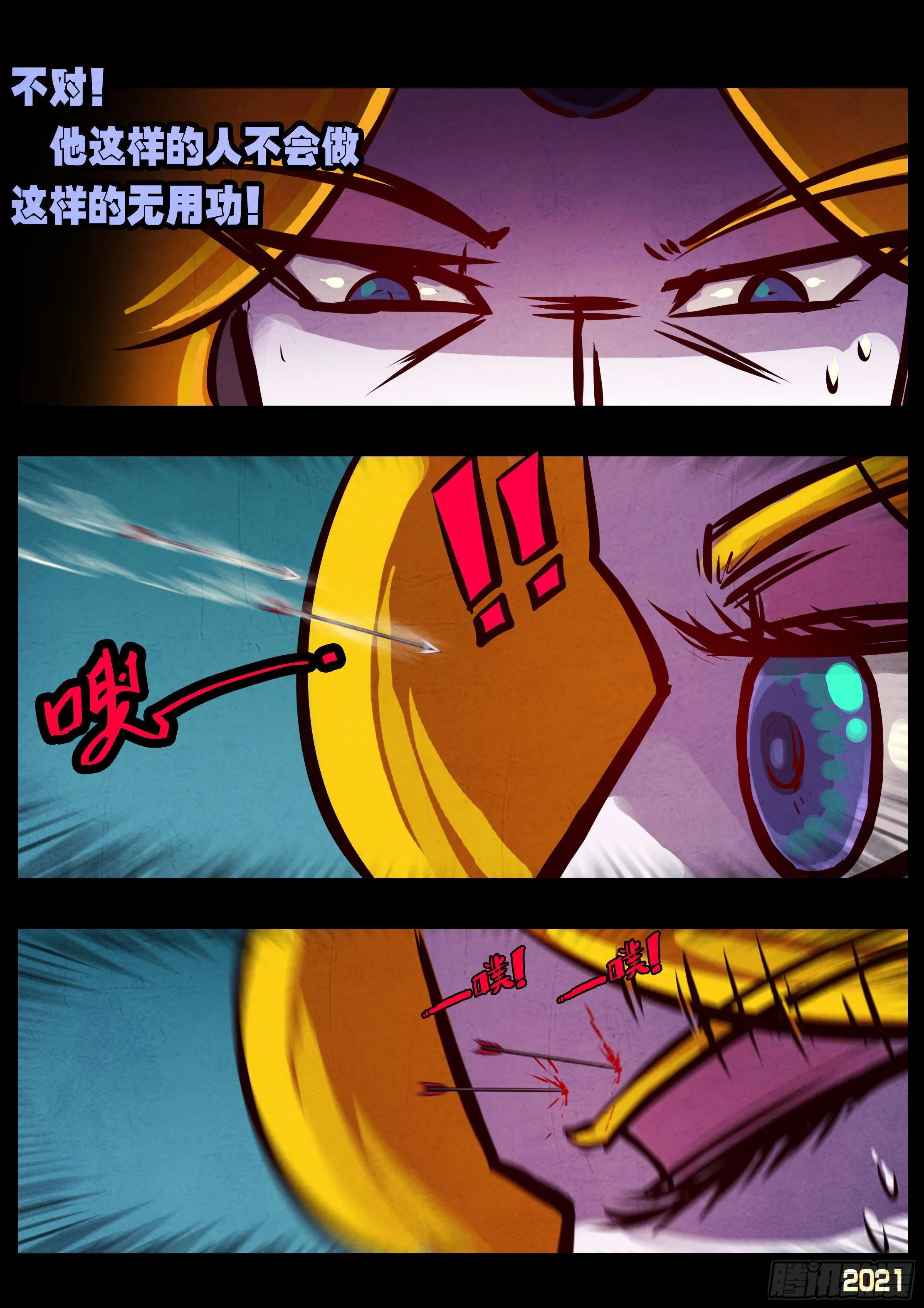 第076集 第12页