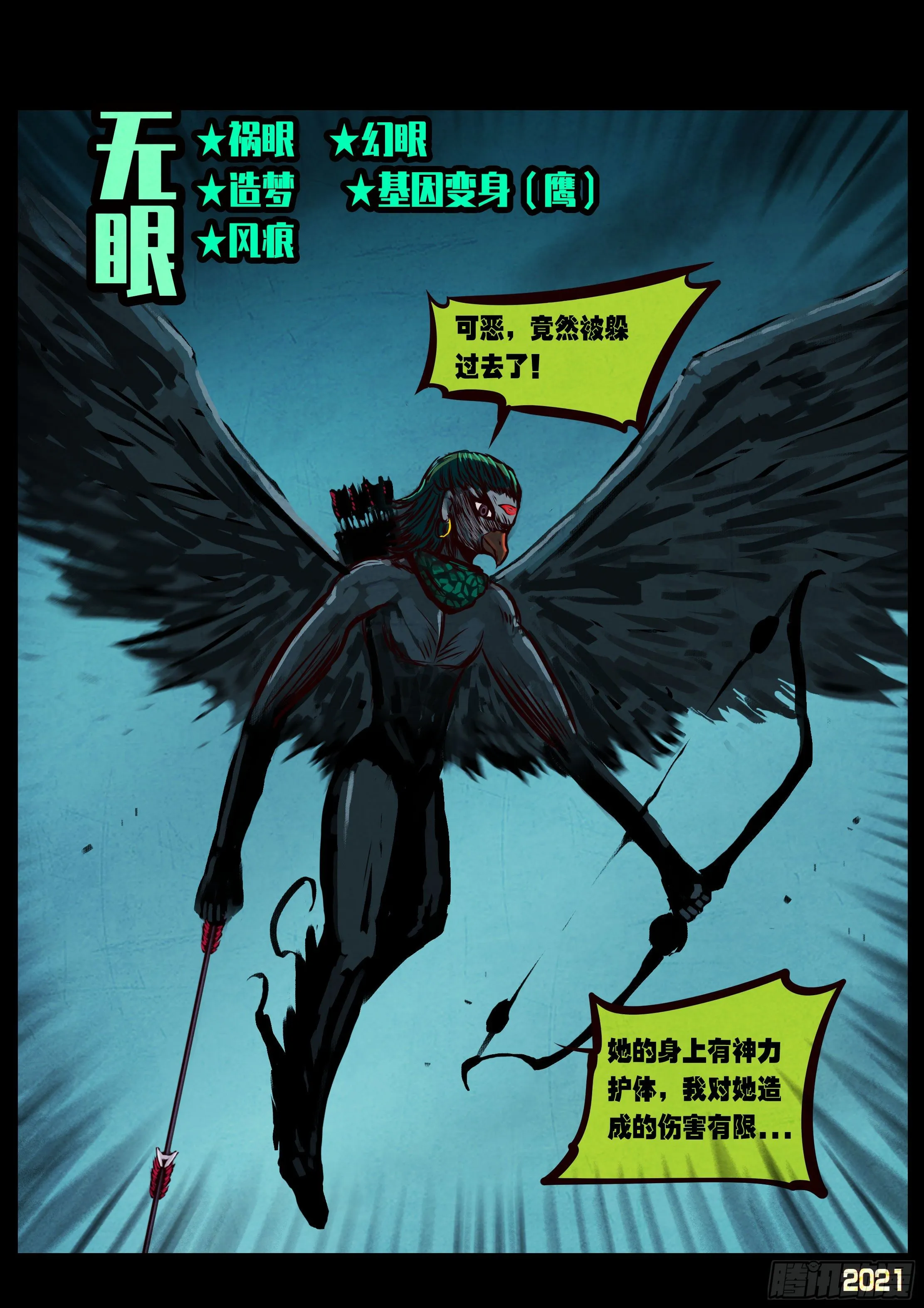 第076集 第13页
