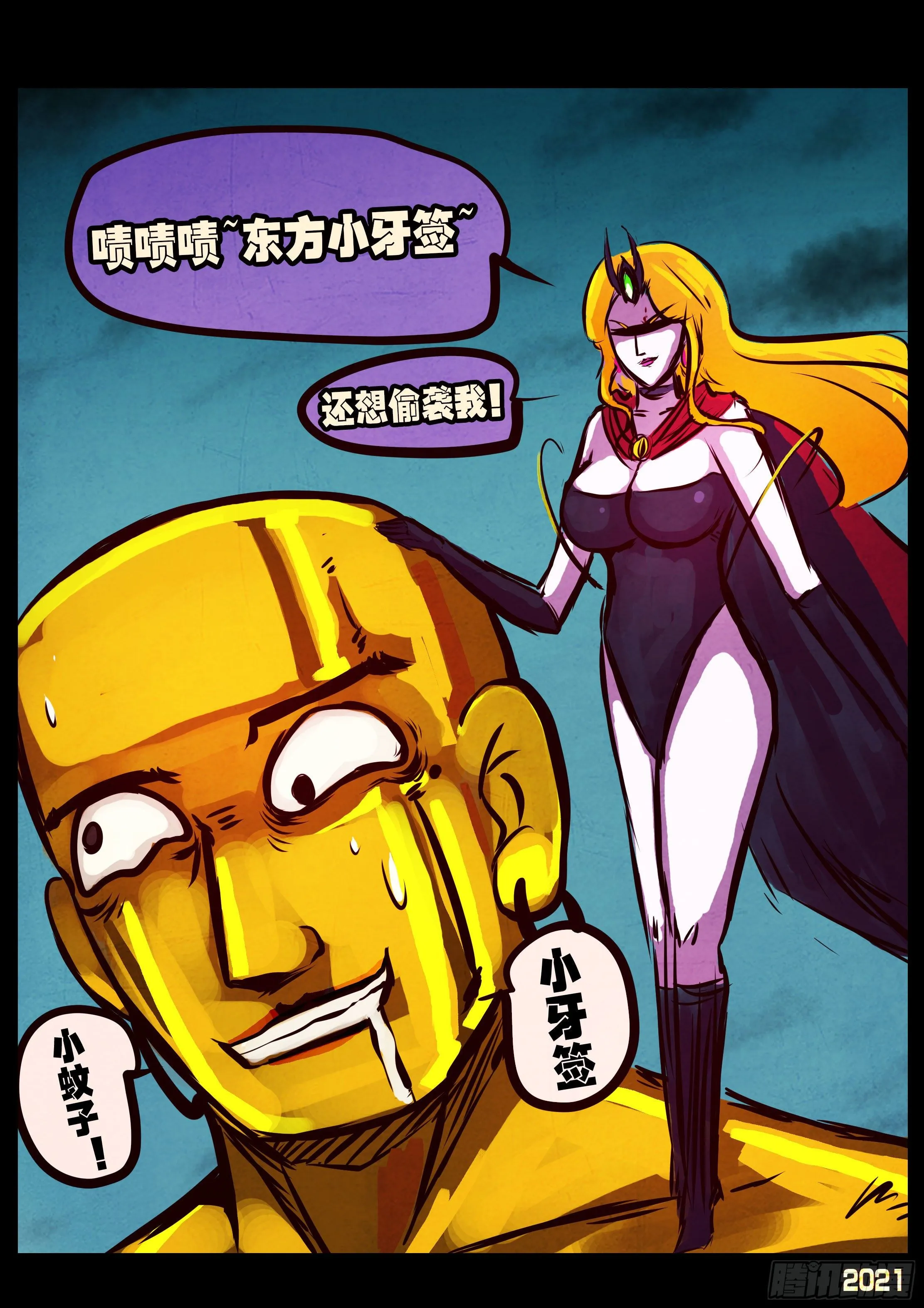 第076集 第16页