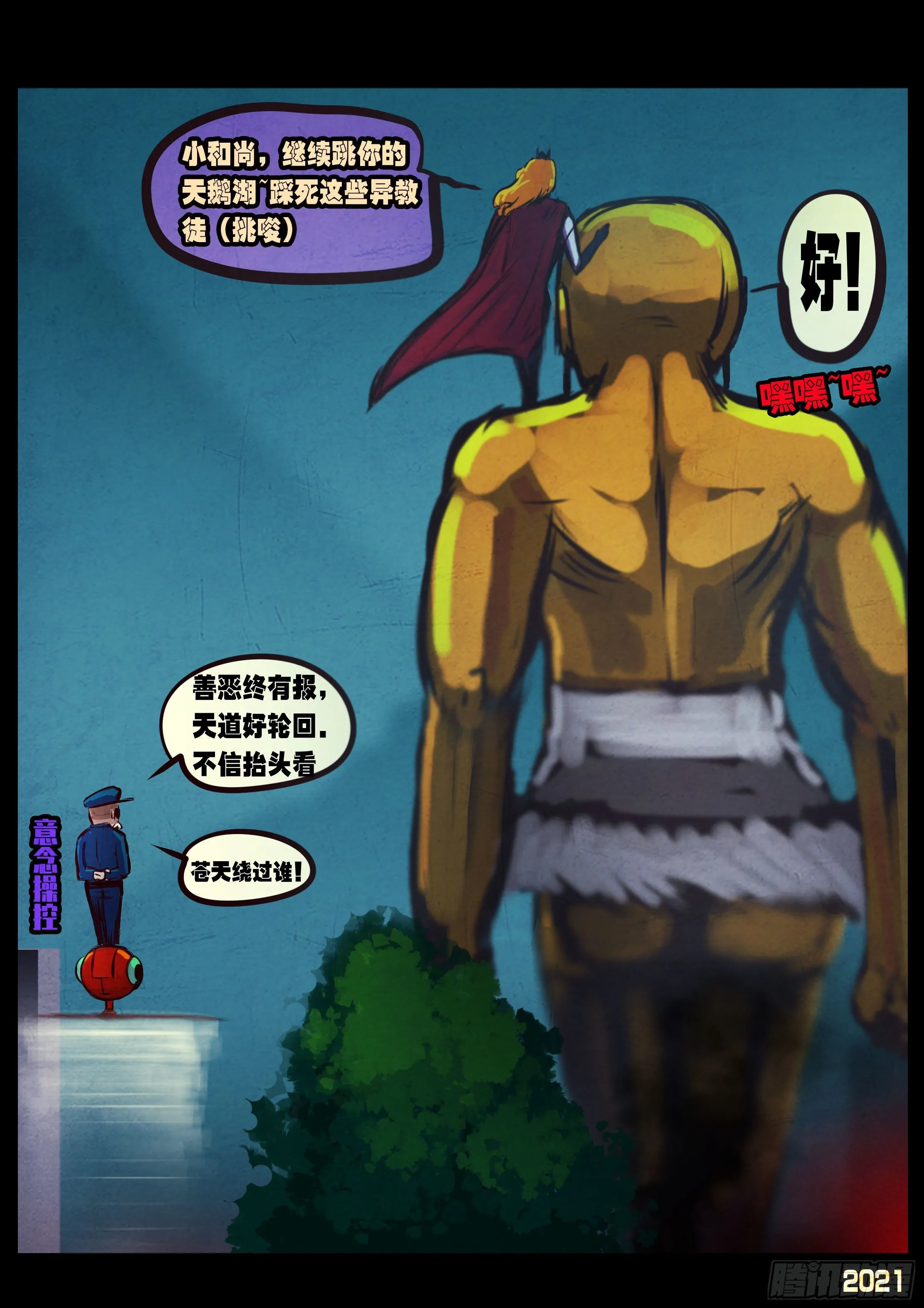 第076集 第17页