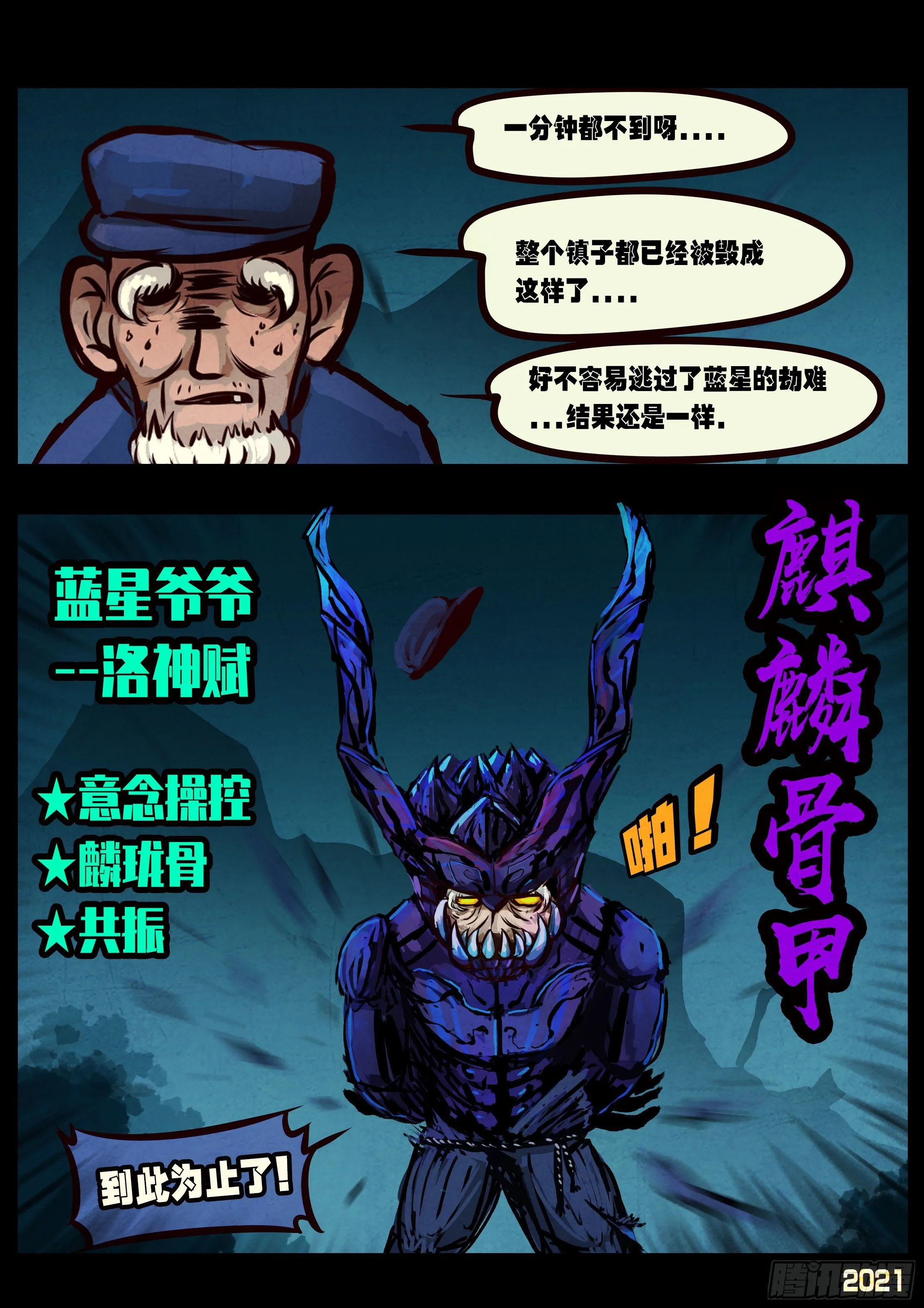 第076集 第18页