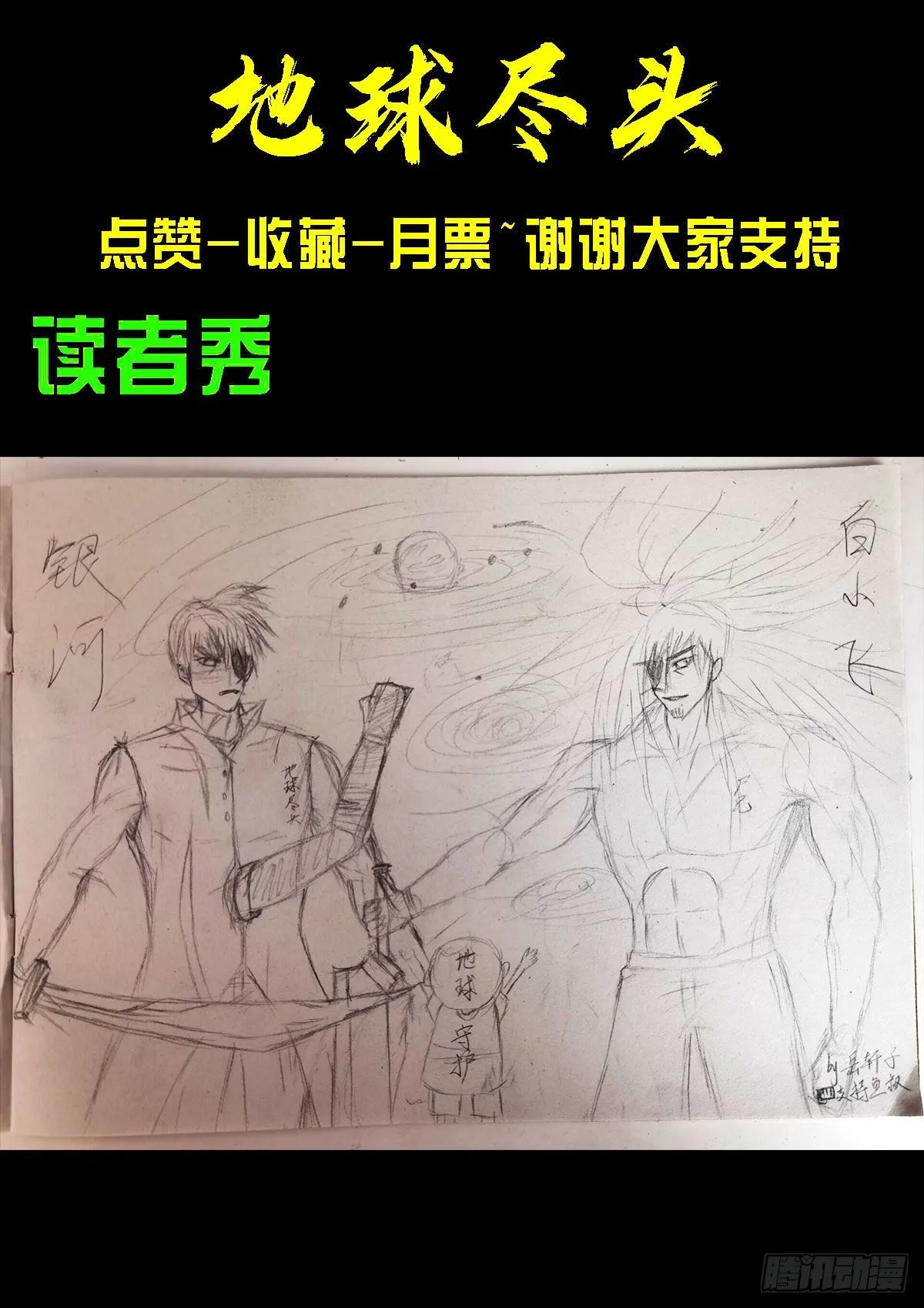 第076集 第23页