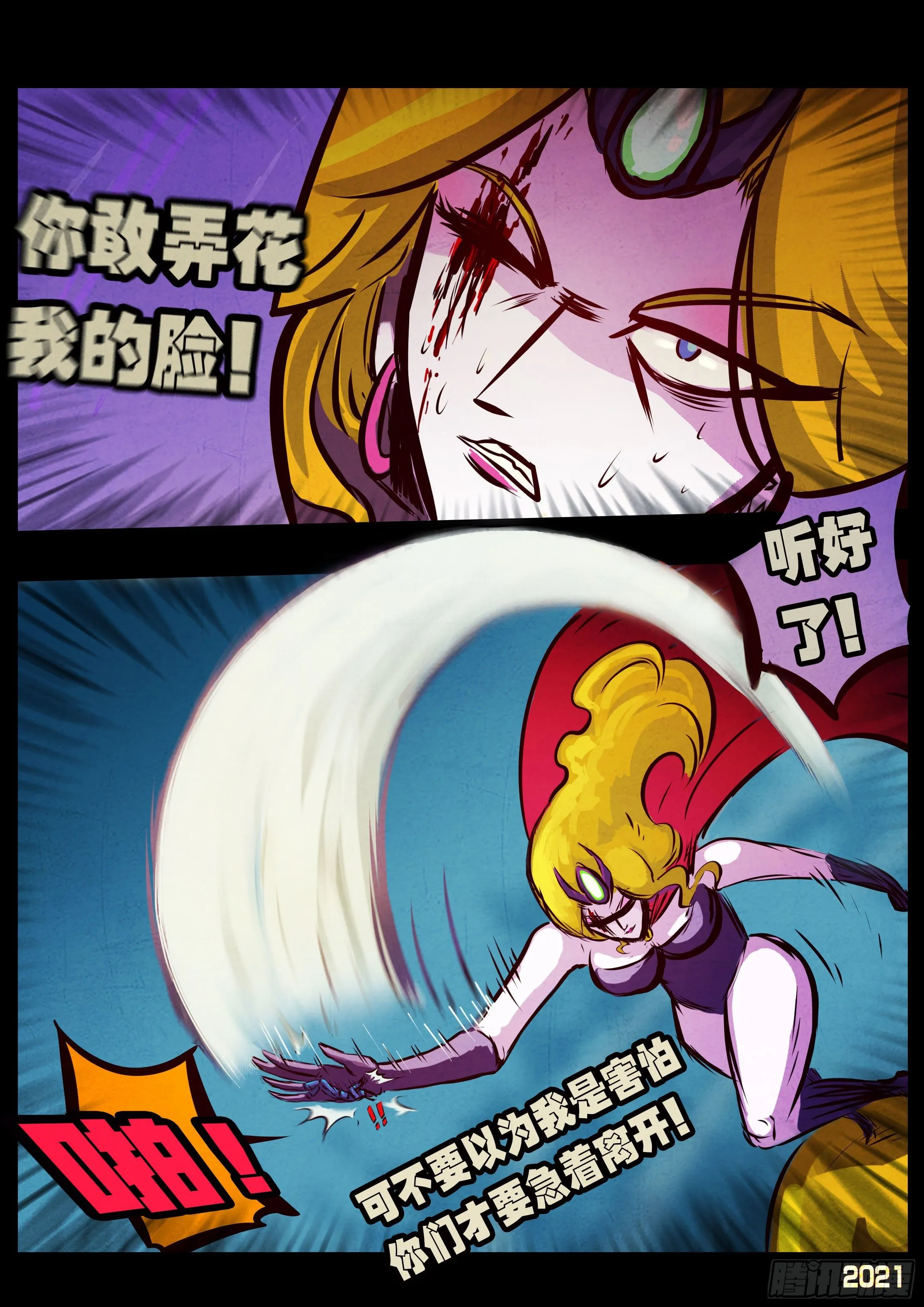 第077集 第2页